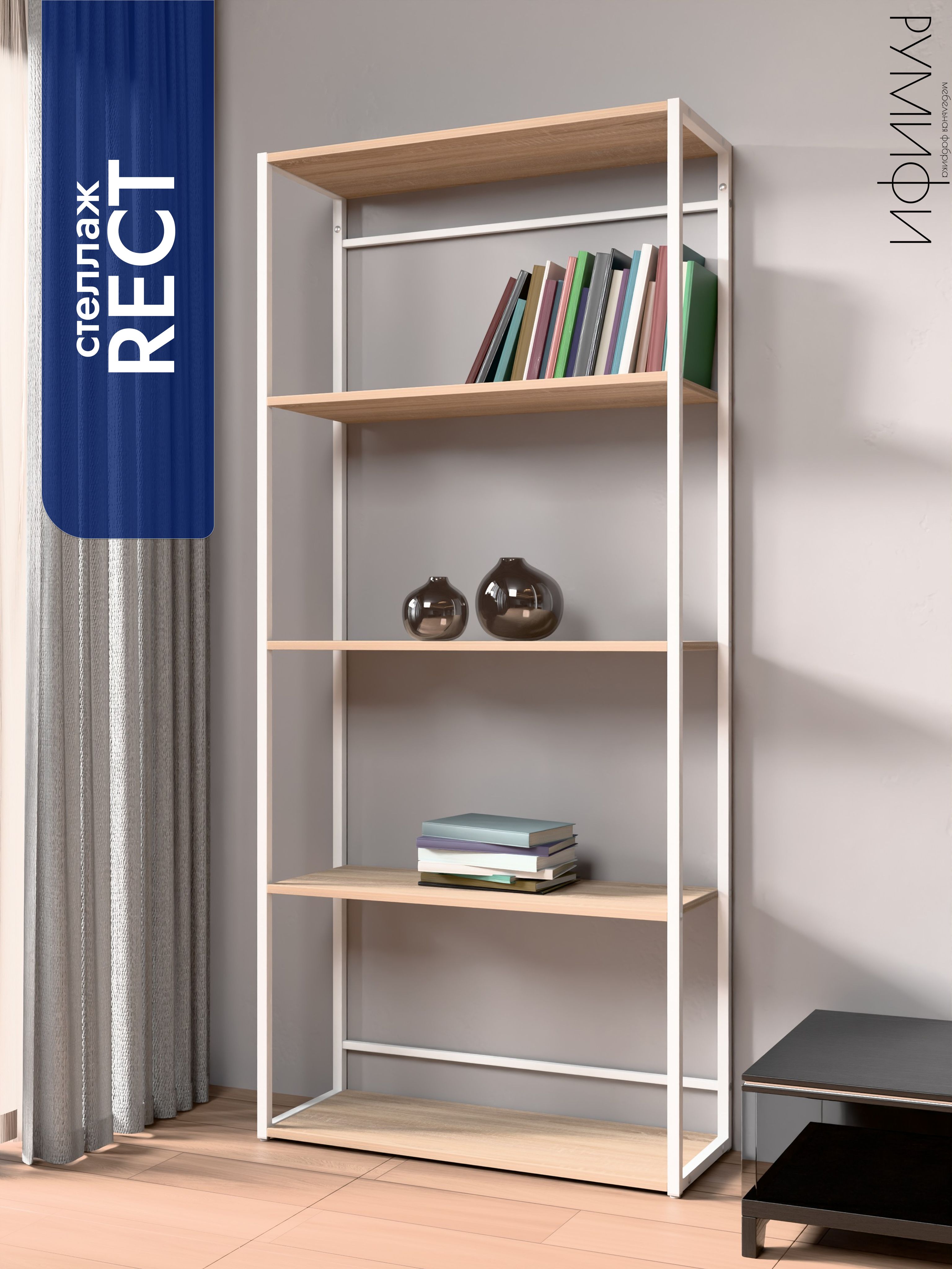 Стеллаж RECT