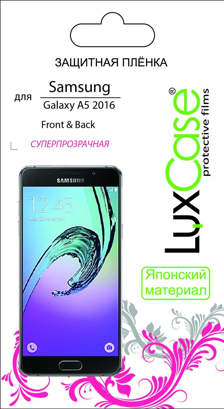 фото Пленка Samsung Galaxy A5 2016 / Передняя & Задняя / суперпрозрачная на весь экран от LuxCase