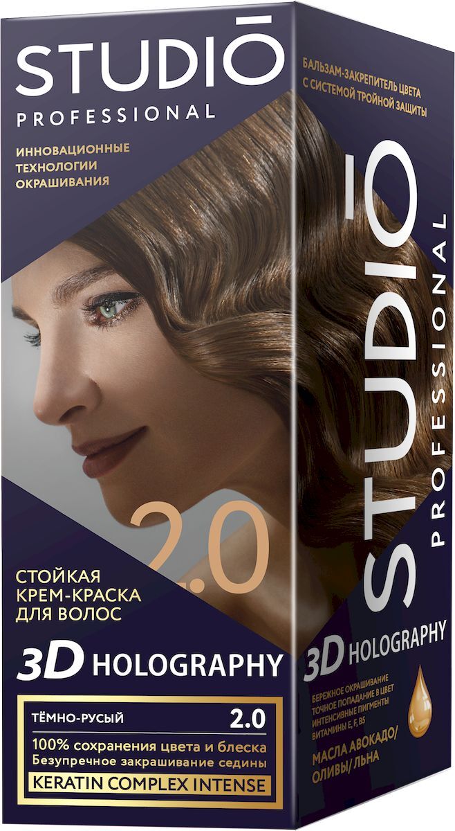 фото Studio стойкая крем-краска для волос 3Д Голографи 2.0 Темно-русый 50/50/15 мл Studio professional