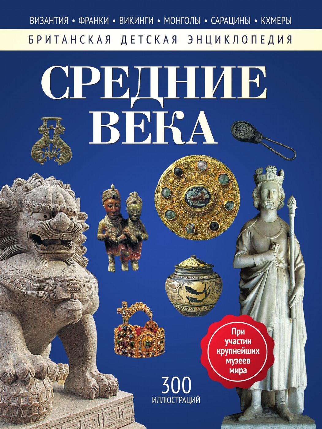 фото Средние века