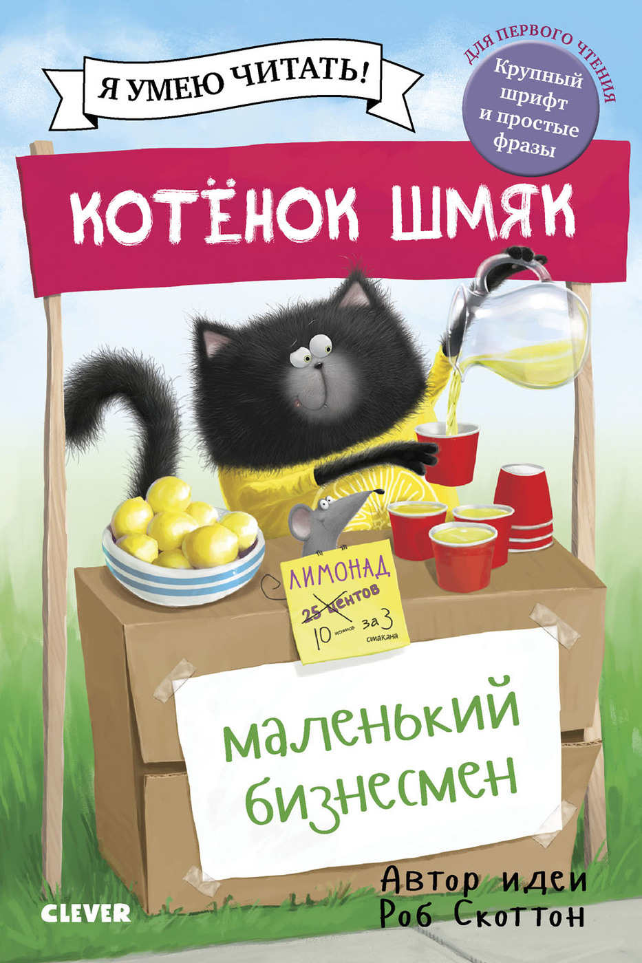 Маленький Котенок Новый Год Маленький Котенок Новый Год