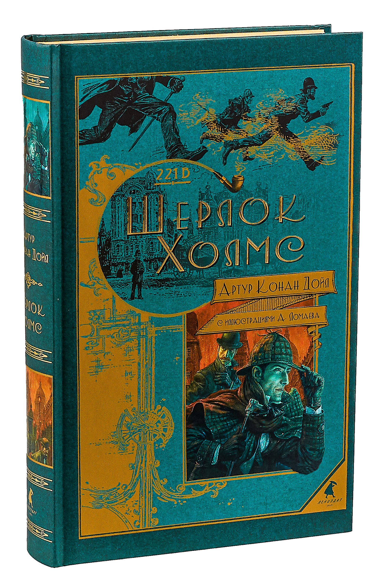 Проект о книге шерлок холмс