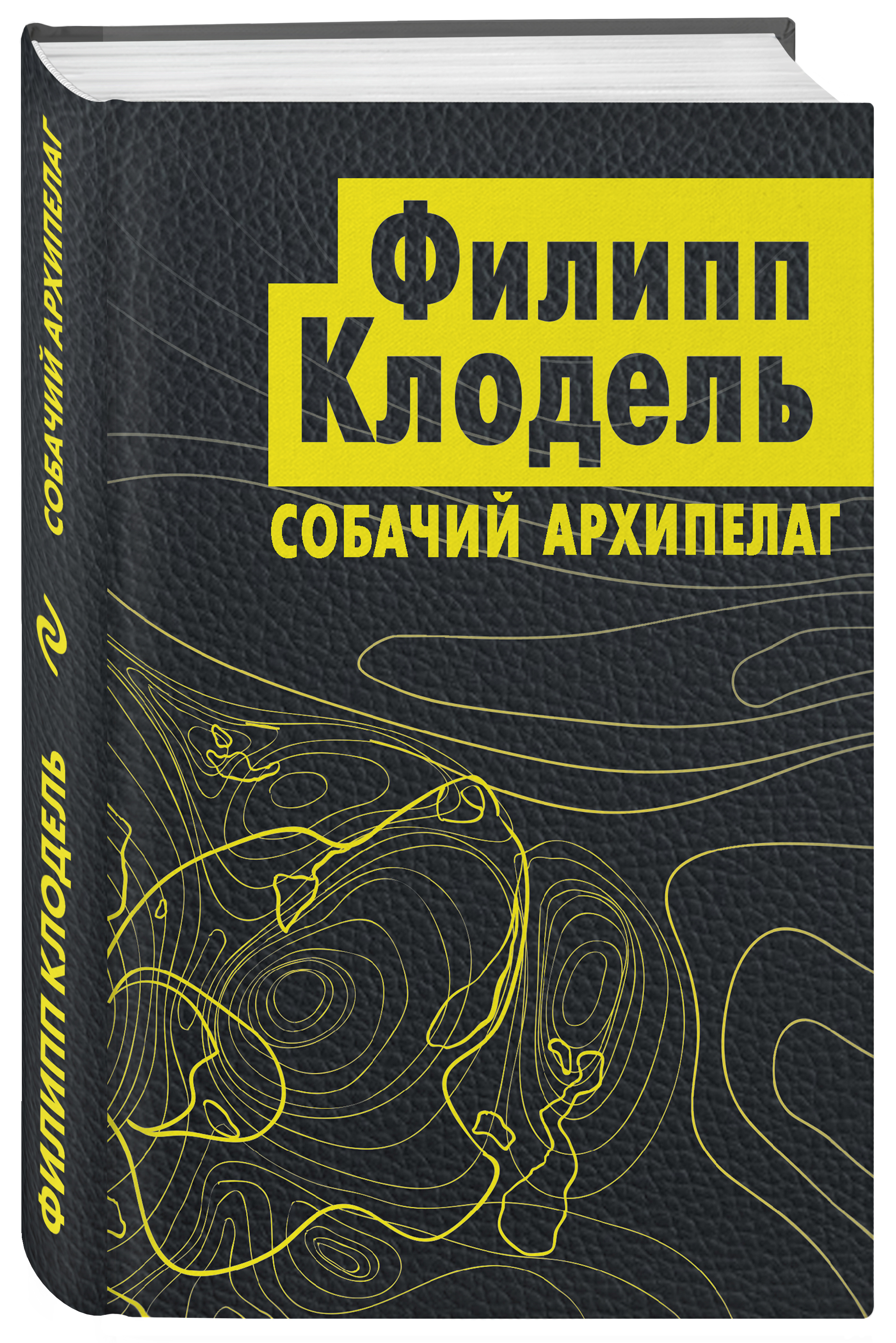 Купить Книгу Собачья Смерть