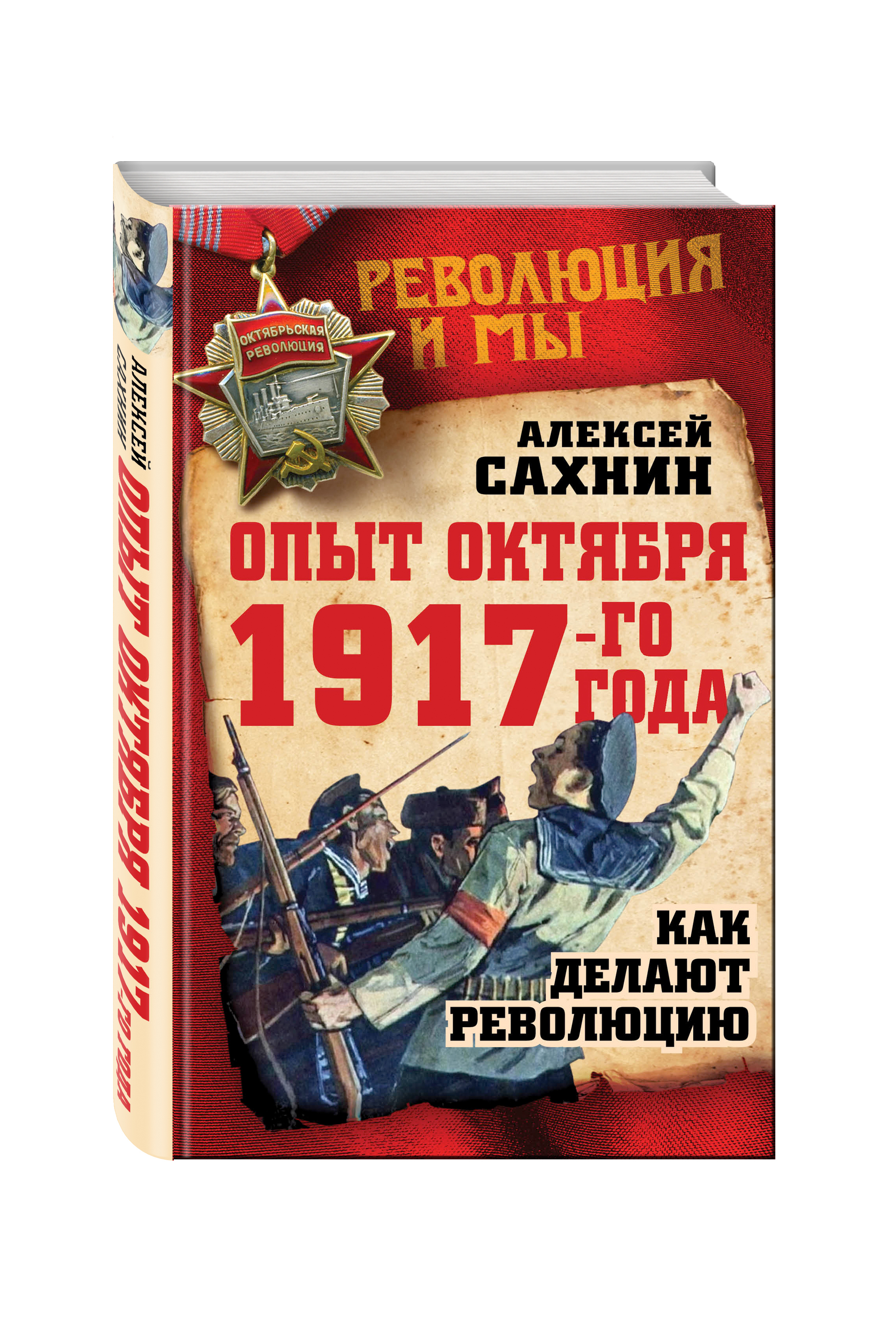 Произведения 1917 года