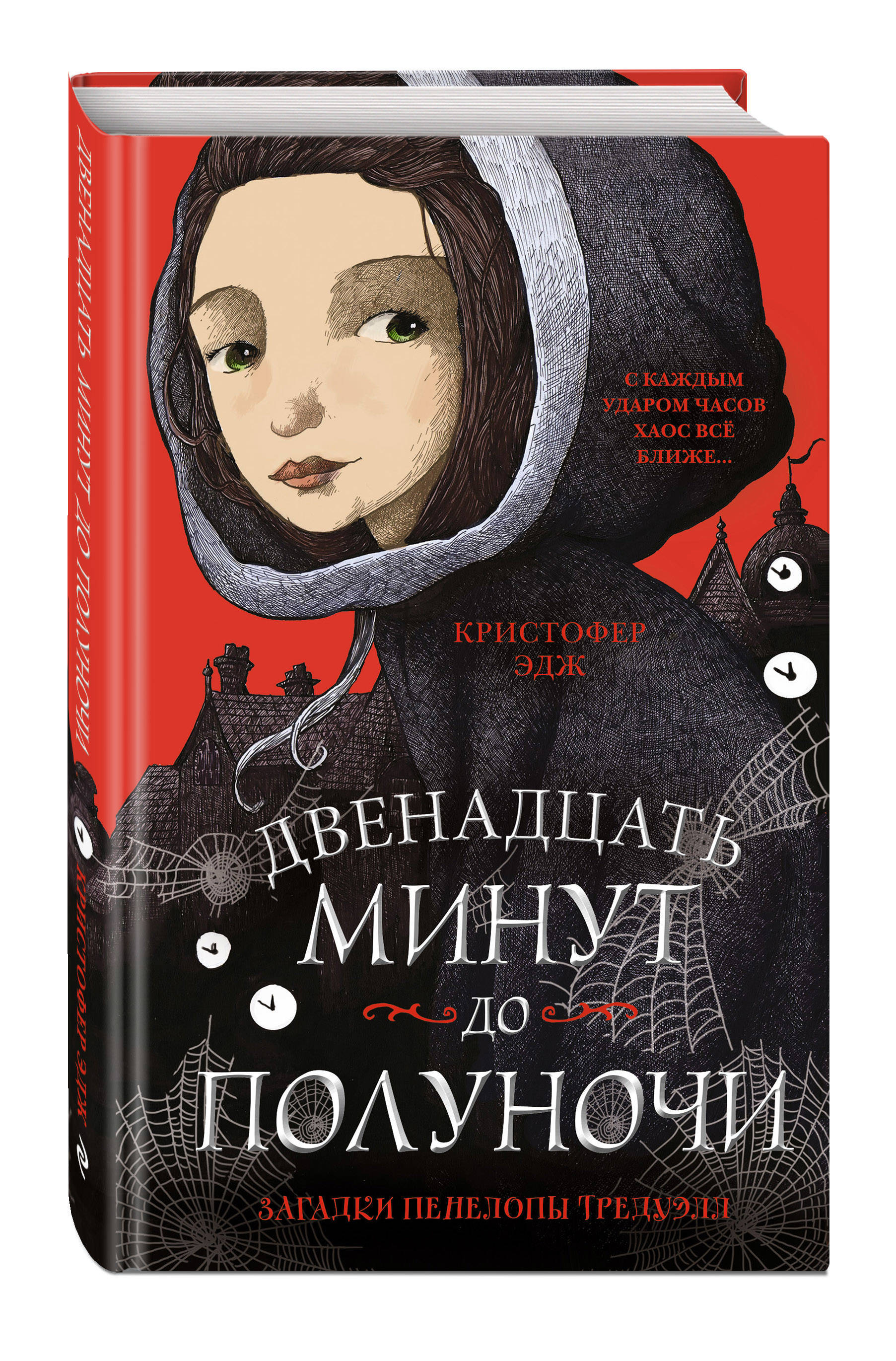 Сидни шелдон. Автор книги полночное солнце. Желание полуночи. Желание полуночи. Полуночи.