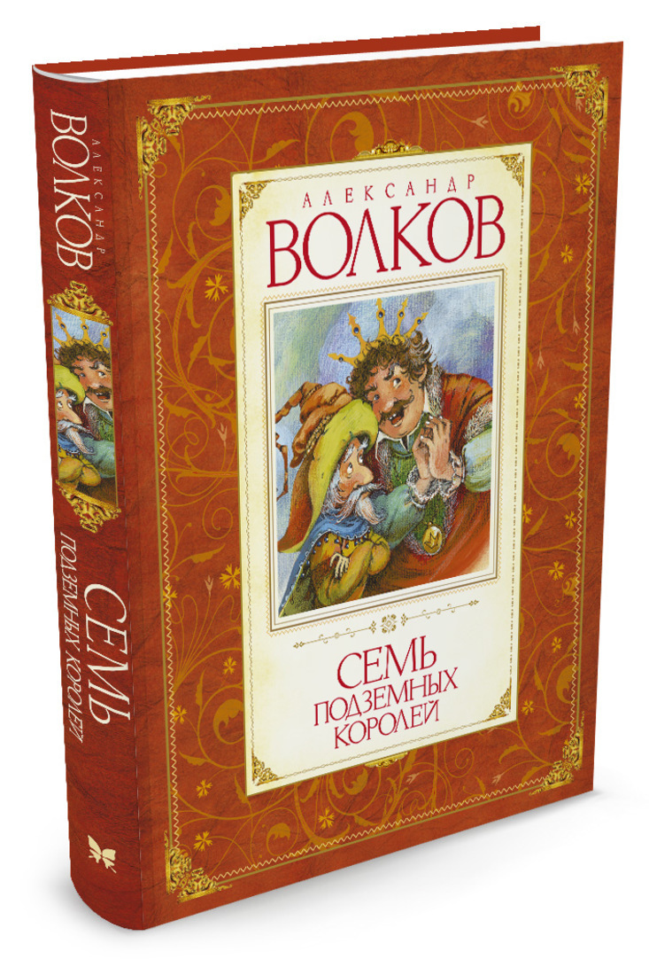 Книга семерки