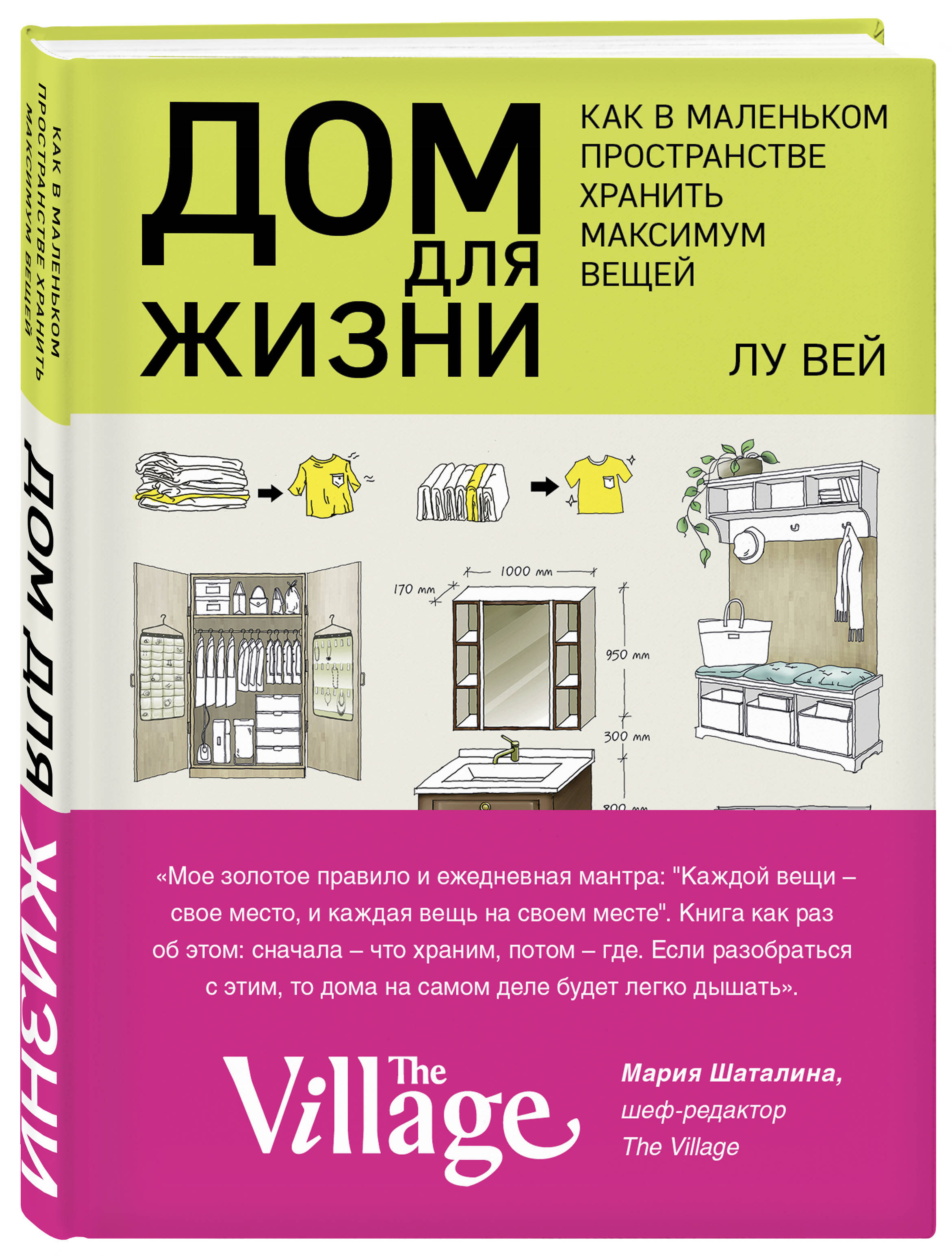 будьте как дома книга