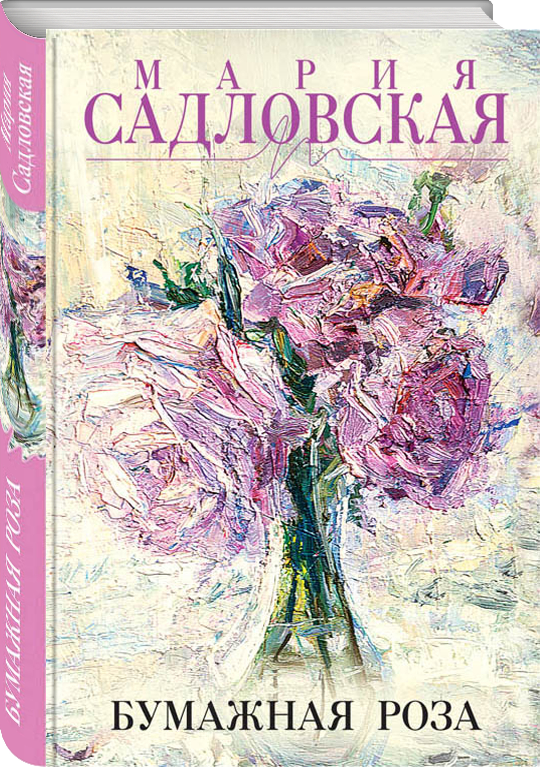 Розы Купить Книги Ссср