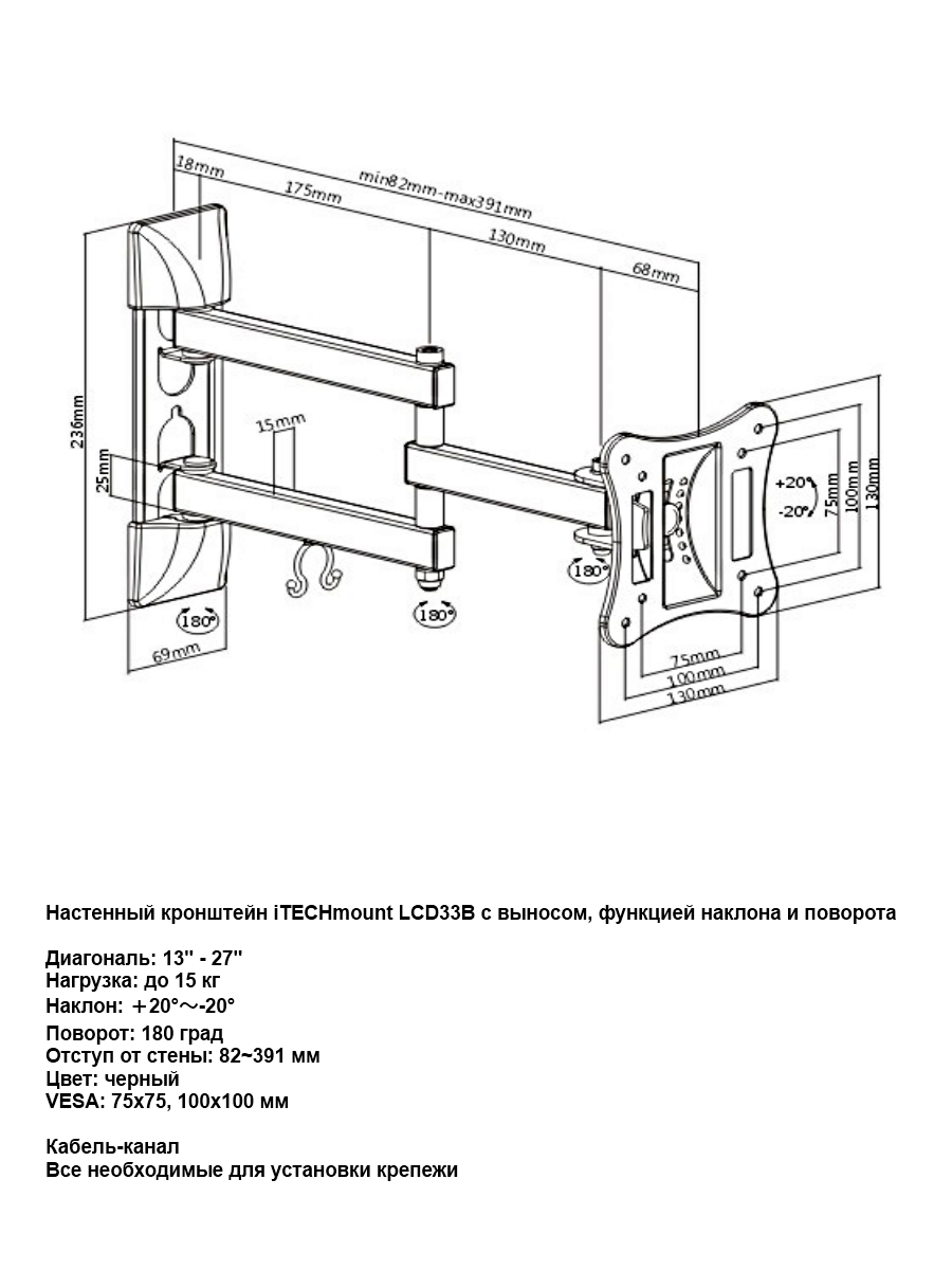 Типы настенных кронштейнов. Кронштейн ultramounts um 895. Кронштейн на стену ITECHMOUNT lcd33b. Кронштейн для ТВ ITECH lcd123. Кронштейн на стену ITECHMOUNT lcd421.