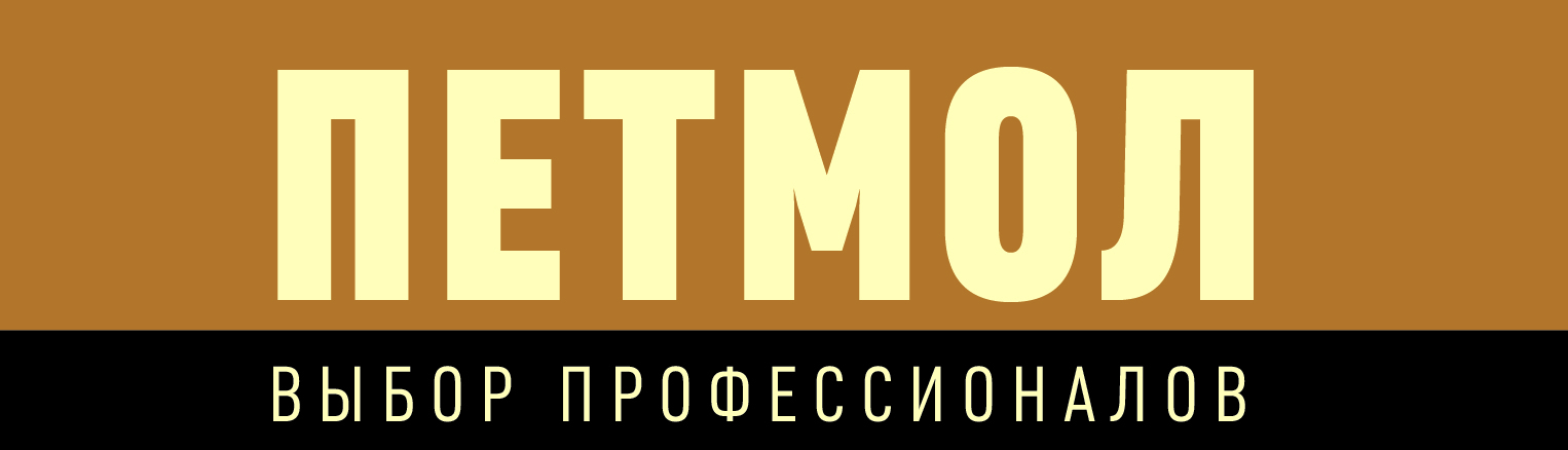 Петмол — купить товары Петмол в интернет-магазине OZON