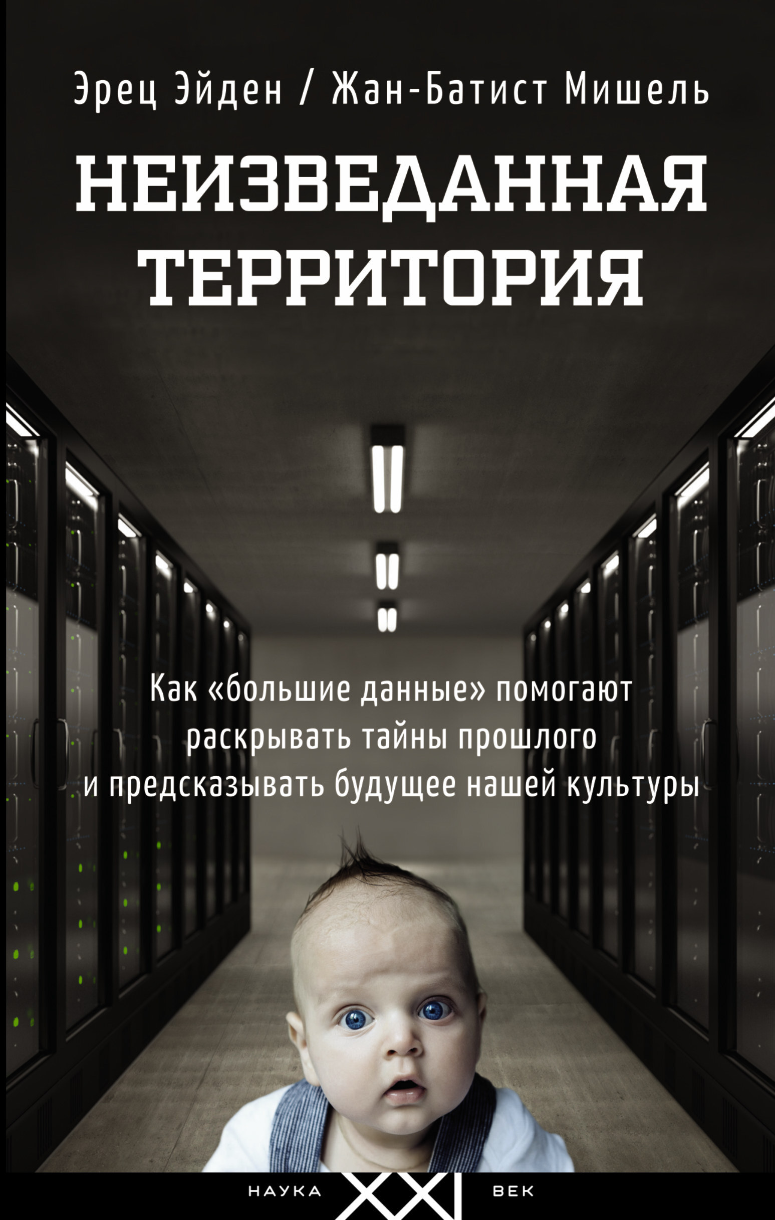 Карта и территория мишель уэльбек книга