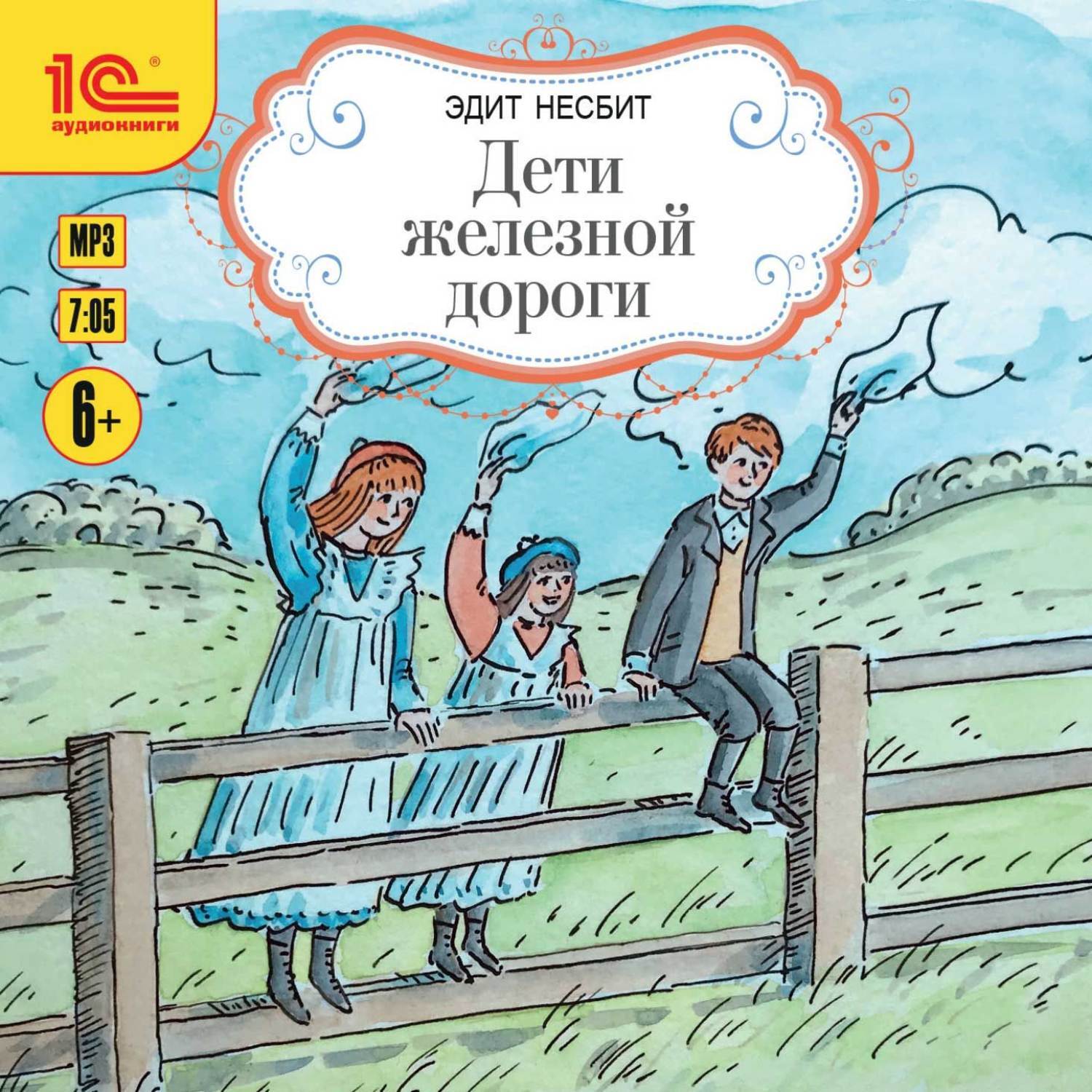 Эдит Несбит – знаменитая английская писательница, прозаик и поэт, автор мно...