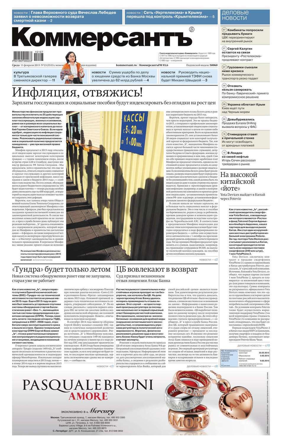 Коммерсант эксперт липецк. Магазин коммерсант. Коммерсант сми. Коммерсант. Коммерсант эксперт липецк.