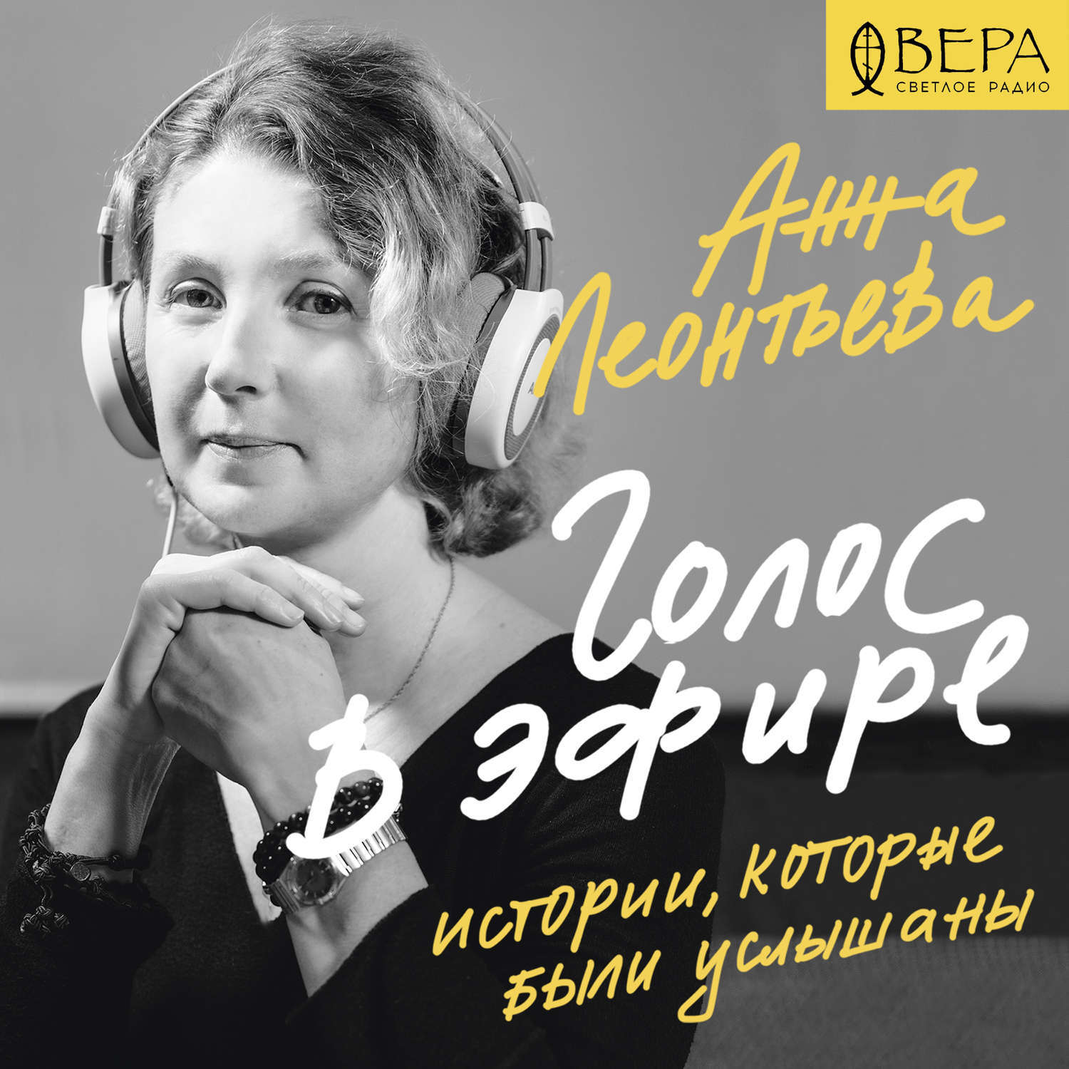 Аудиокниги голоса времени слушать. Девушка поет в микрофон. Голос аудиокниг. Голос аудиокниг. Микрофон студийный для вокала.