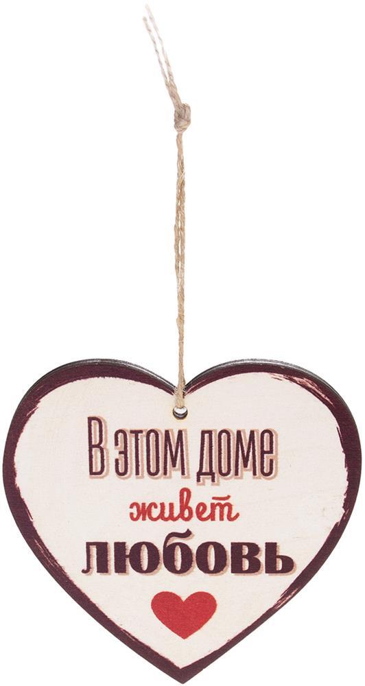 Табличка жить любить. Деревянные надписи на стену. Здесь живет моя любовь. Здесь живет моя любовь. Мотивирующие картины маслом.