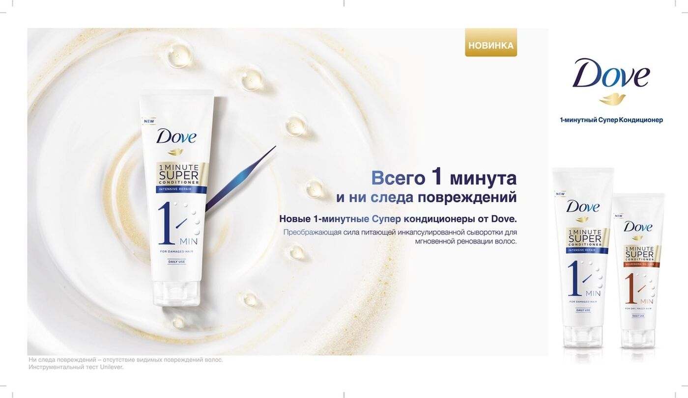 Бальзам-маска для волос dove питающий уход 180 мл dove