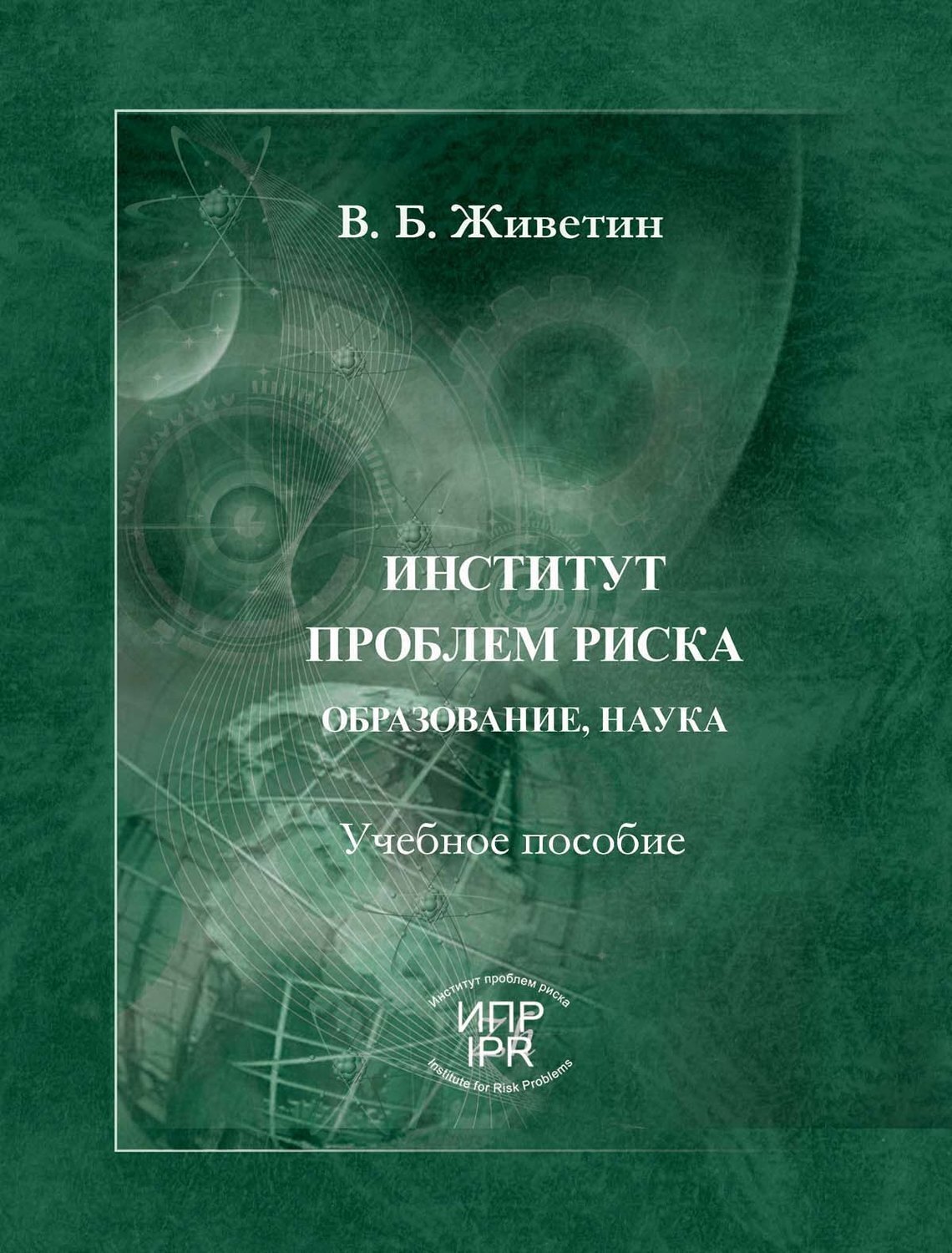 Обложки для научных книг