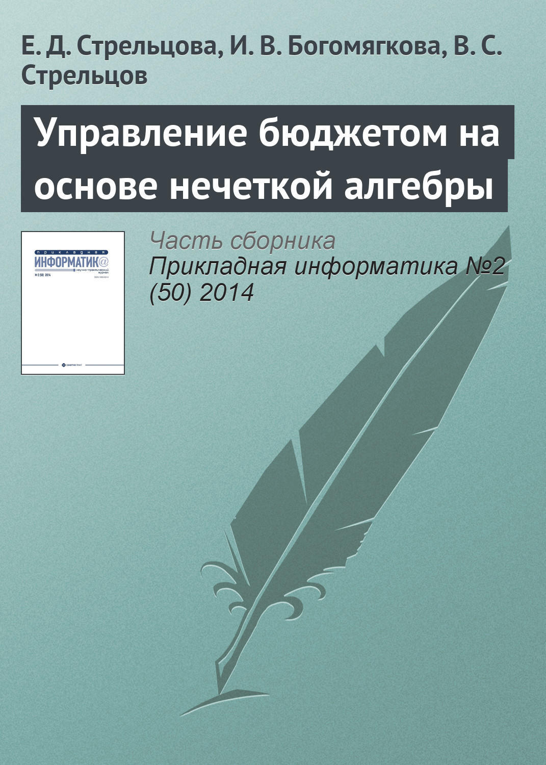 Сроки автор. Дизайн. История, современность, перспективы книга. Редьярд Киплинг три солдата книга о чем.