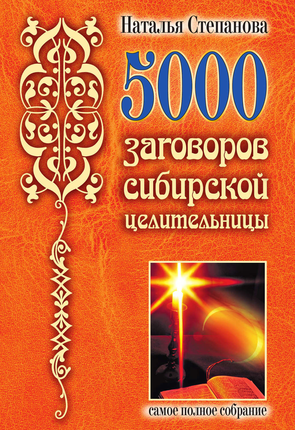 Книга 5000 картинок