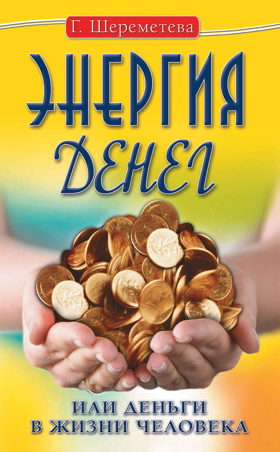 Книги про деньги