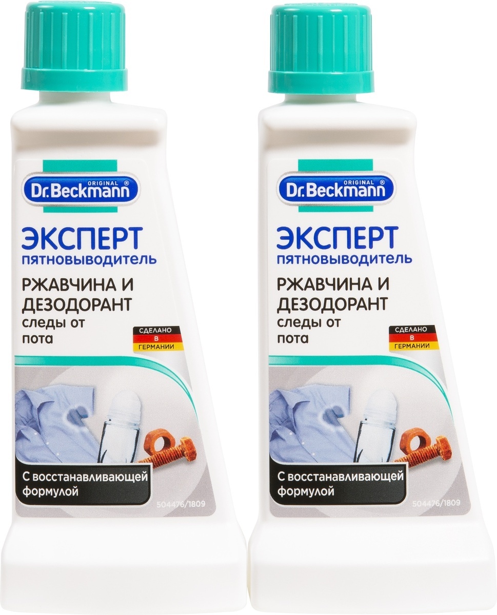 Пятновыводитель эксперт Dr.Beckmann