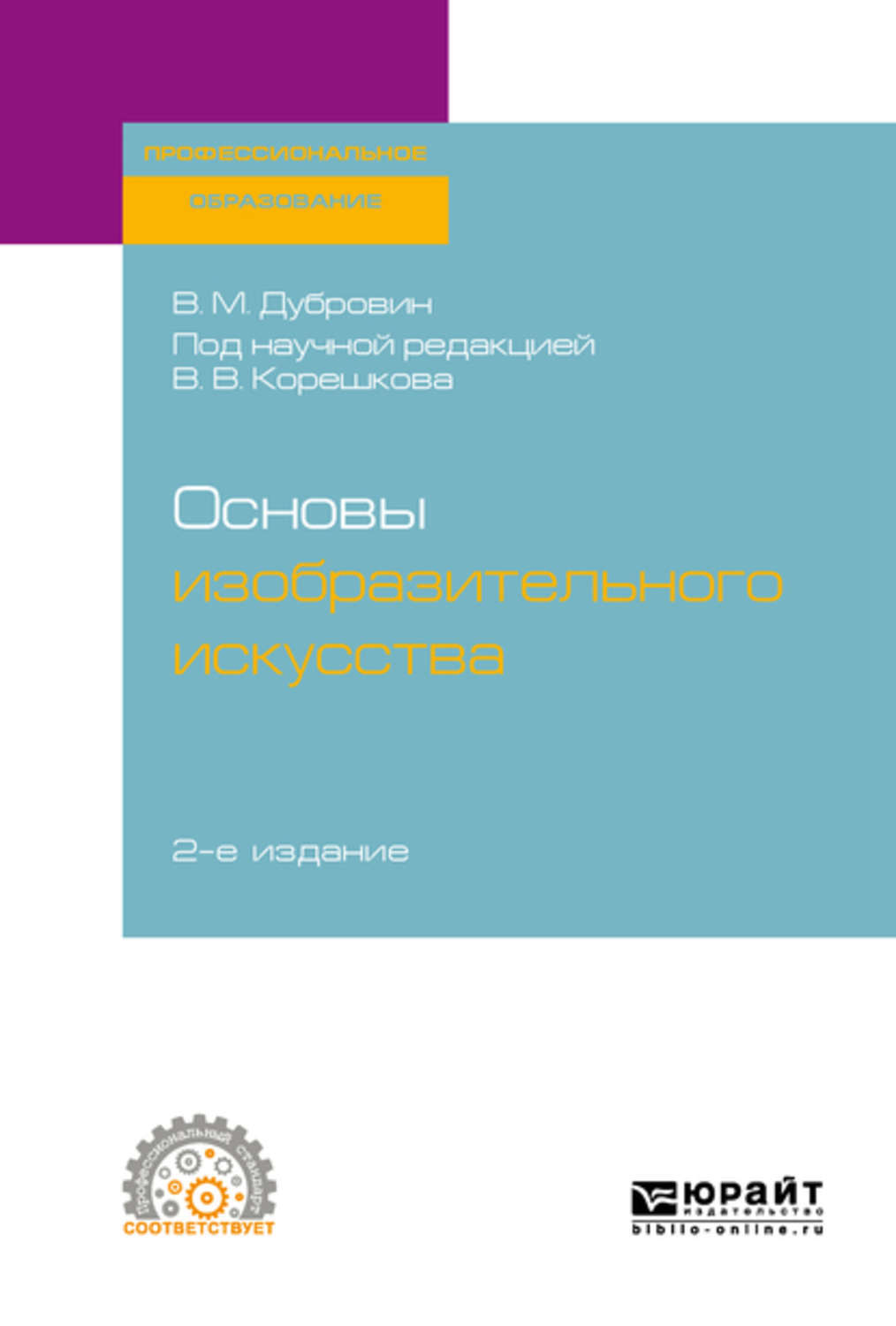 Доп учебник. Байдикова Наталия Леонидовна. Оперативно-розыскная деятельность учебник. Инженерная психология книги. Наследственное право.