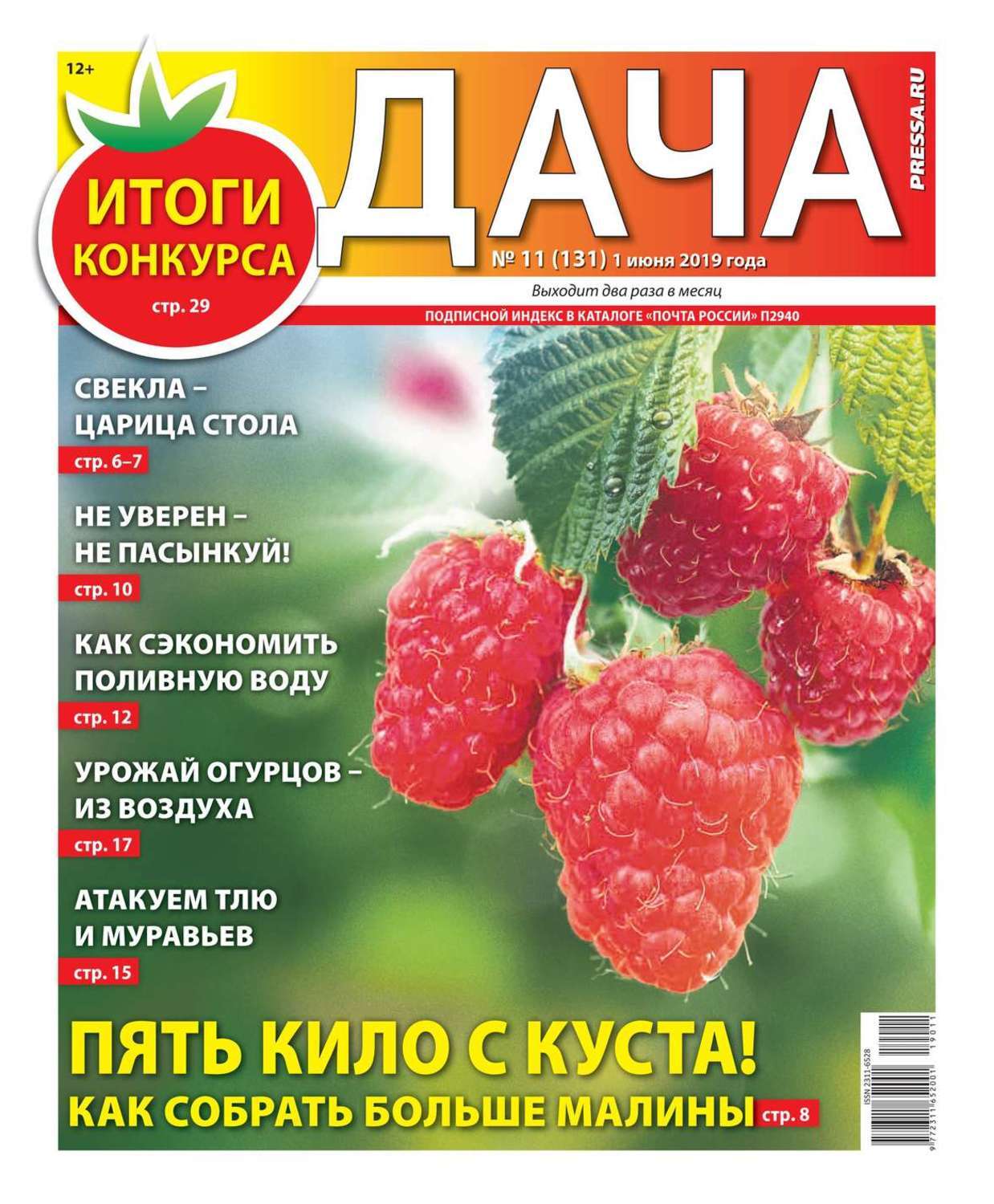 Купи На Дачу Ру Интернет Магазин Отзывы