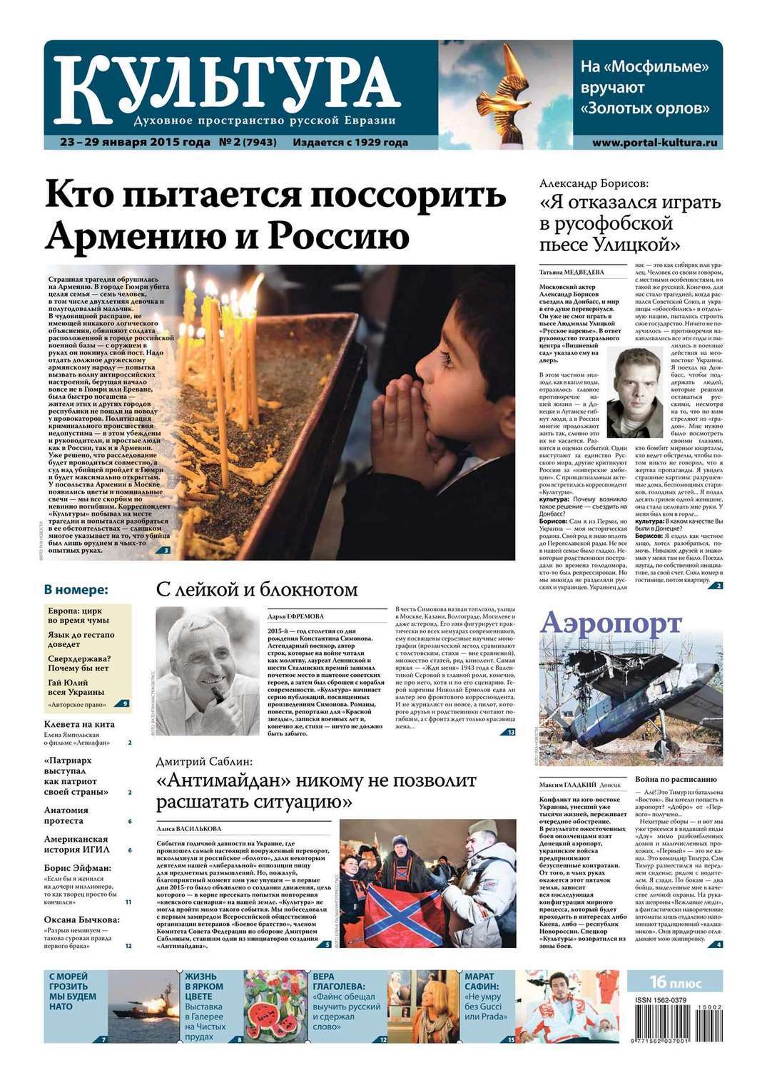 Названия спортивных мероприятий для детей. 23 февраля афиша мероприятий. Названия спортивных мероприятий. Международный культурный форум 2019. Культура февраль 20.