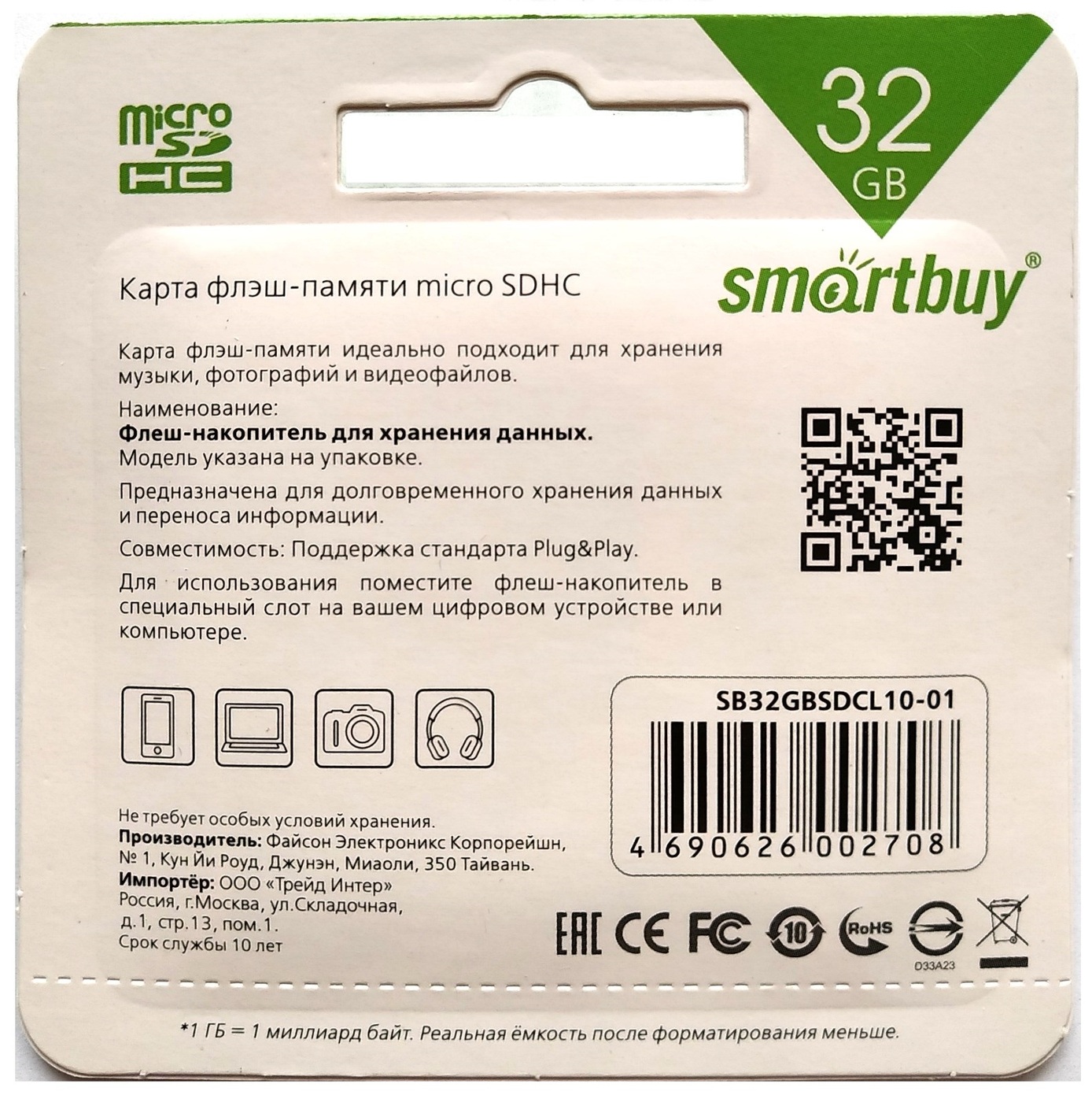 Карта памяти 32 smartbuy