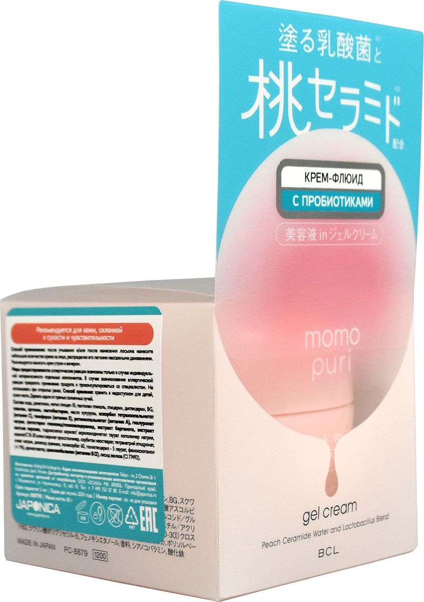 Гель флюид крем. Momo Puri Gel Cream. Крем флюид. Puri moist крем. Momo Puri крем для проблемной кожи.