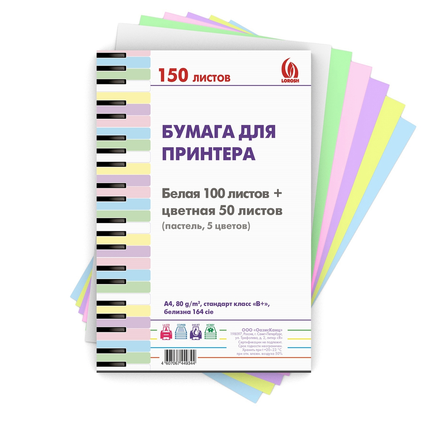 Бумага 100 листов. 150 На листе бумаги. Копировальная бумага LOROSH. Hi Black бумага 100 листов. Бумага цветная 100 листов в Таловой.