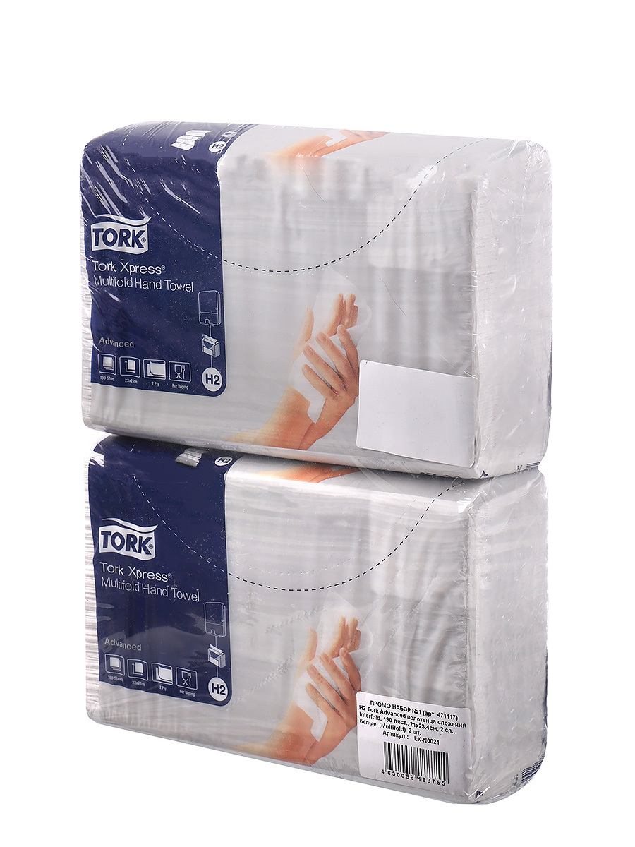 Купить полотенце сложение. 471117 Полотенца торк. Бумажные полотенца Tork Advanced h2 471135, листовые, 190шт, 2 слоя, белые. Tork Towels Advance h2. Полотенца сложения Multifold.