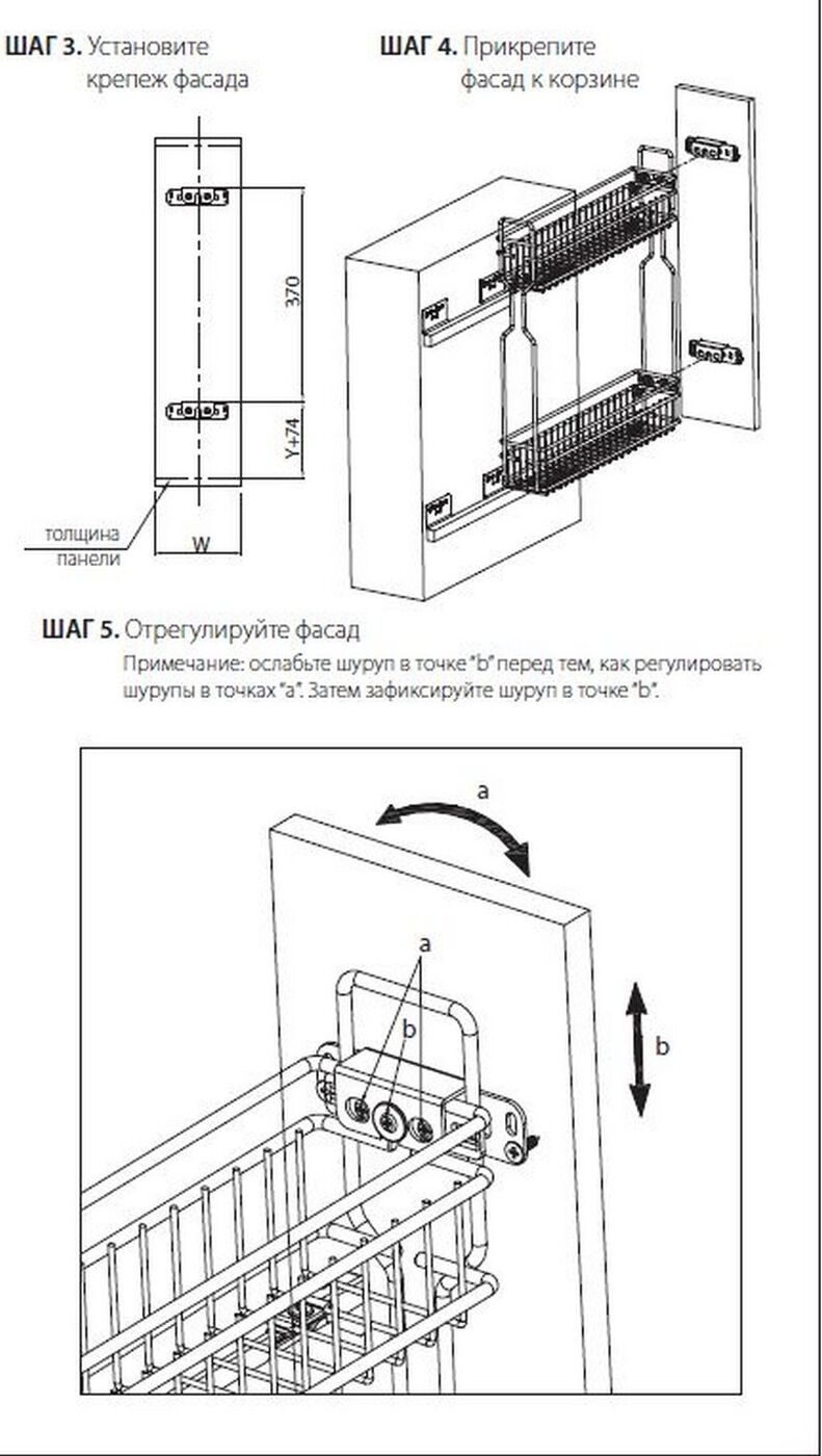 Бутылочница 150мм схема