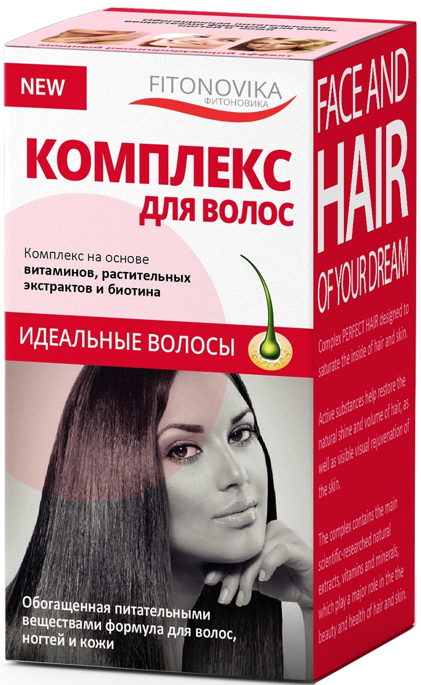 Комплекс витаминов для волос и кожи головы
