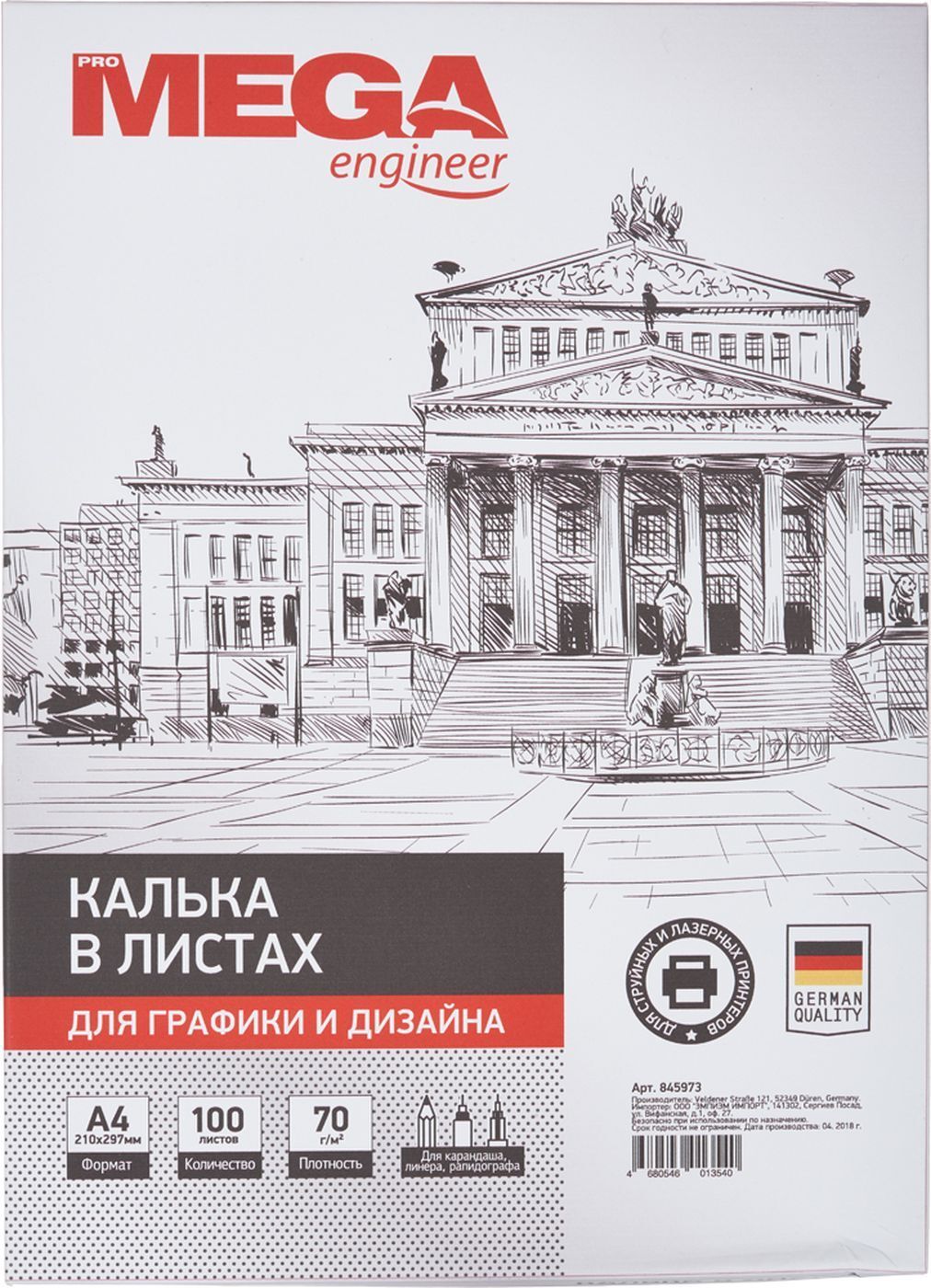 Купить Листы А3 Для Рисования В Спб