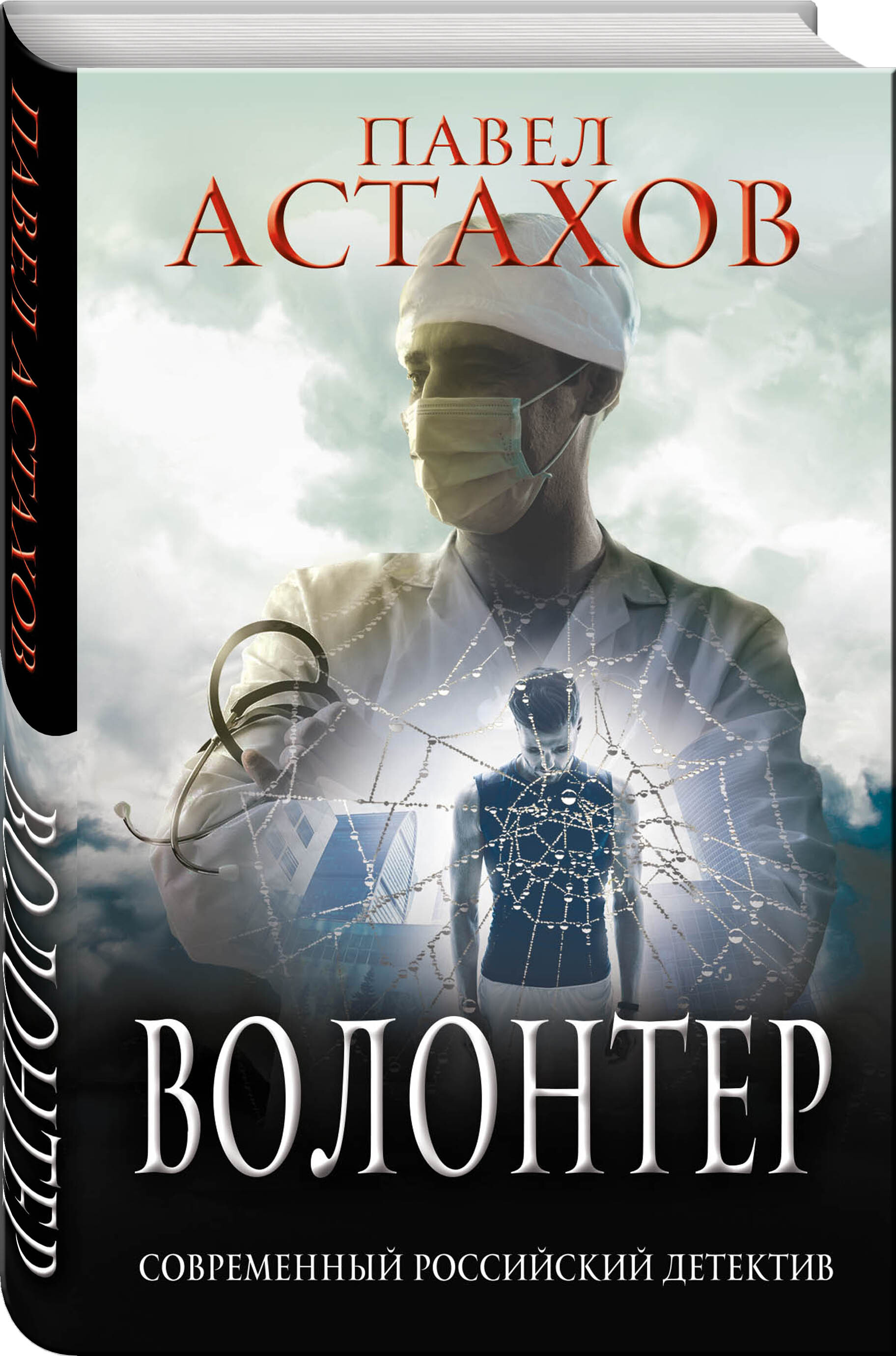 Книги Павла Астахова Купить