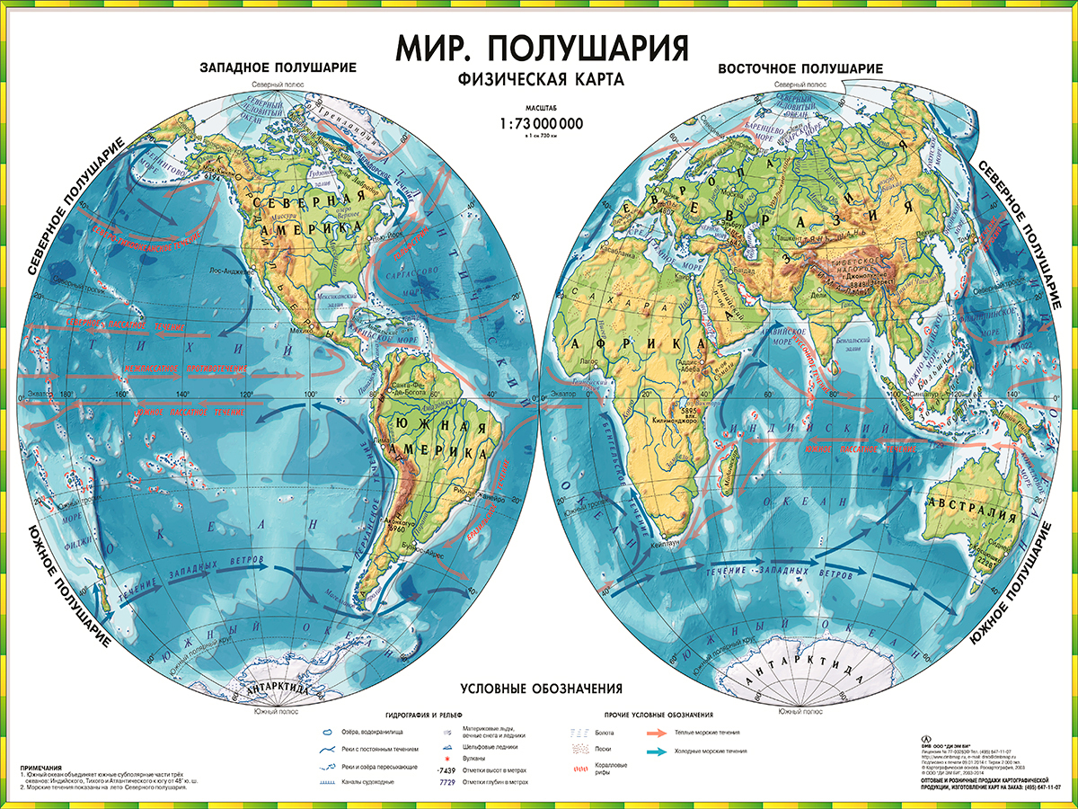 Западное и Восточное полушарие на карте
