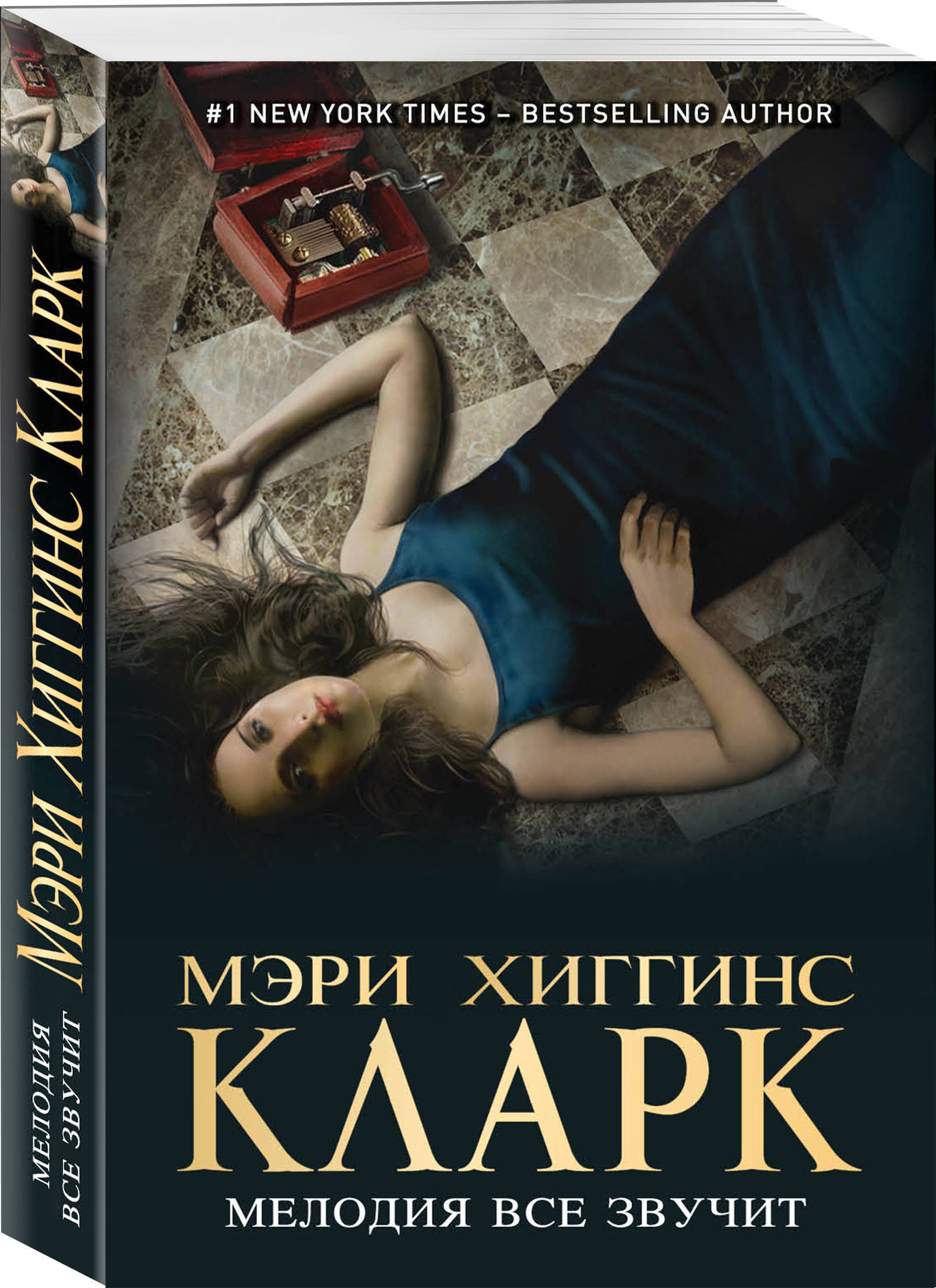 Читать книгу мелодии. Читать книгу мелодии