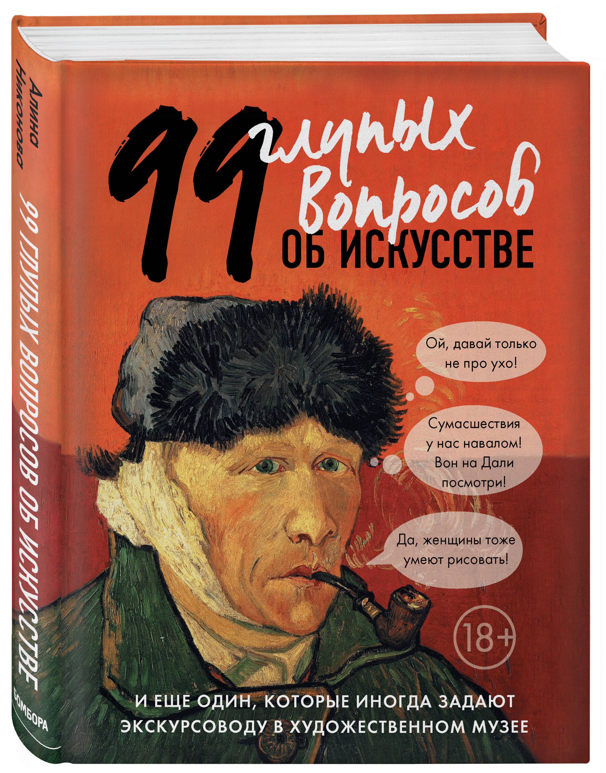 Купить Книгу Человек Как Животное Никонов