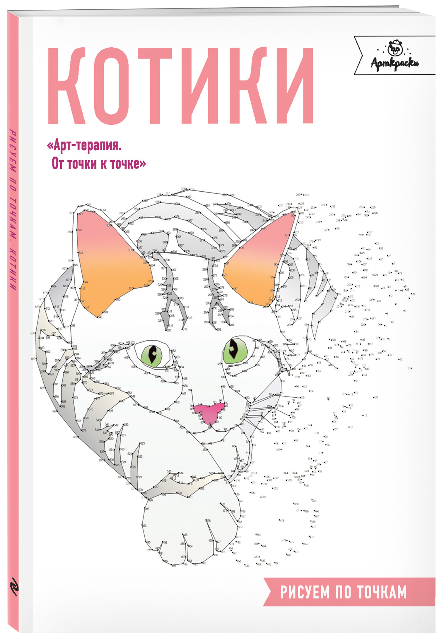 Рисунок кота точками