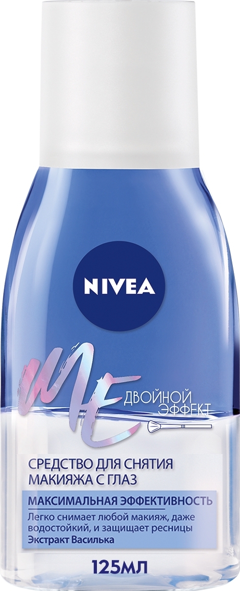 Nivea Двойной эффект Средство для снятия стойкого макияжа с глаз, для чувствительной кожи вокруг глаз, с экстрактом василька, 125 мл. - изображение
