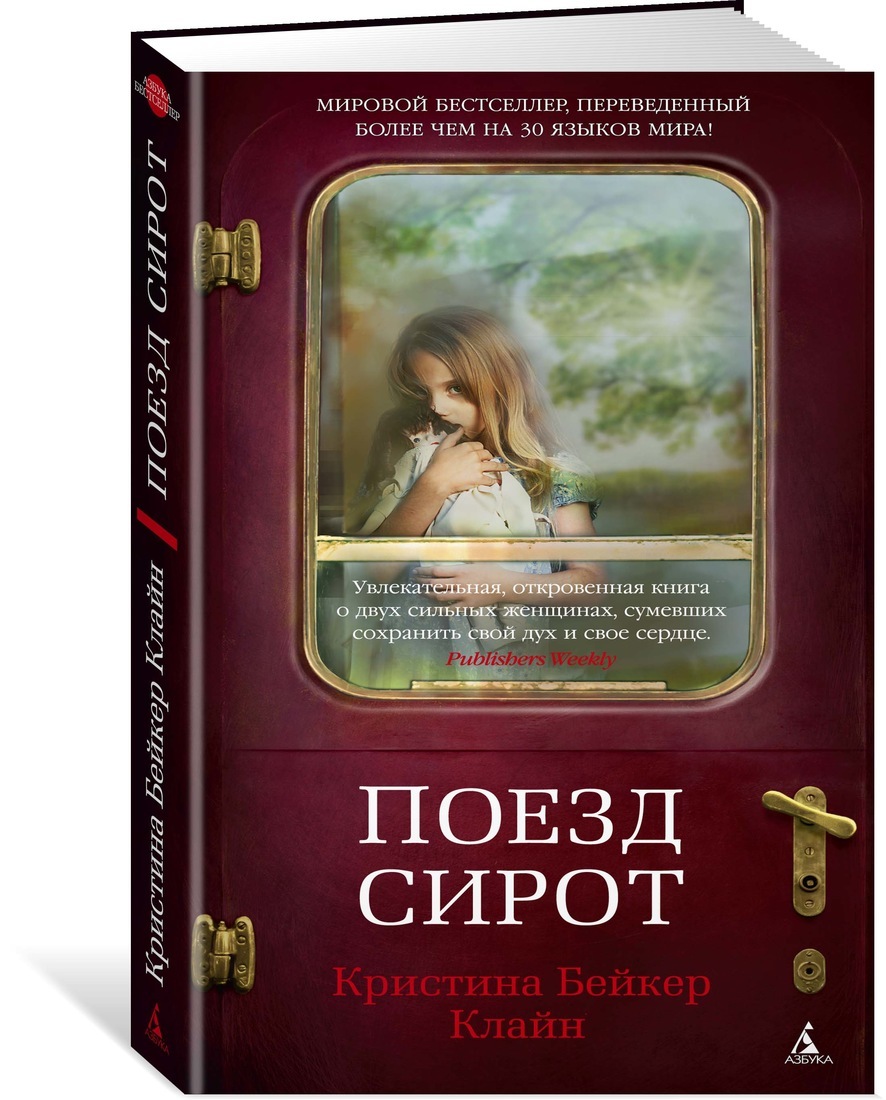 Книга картина мира кристина бейкер