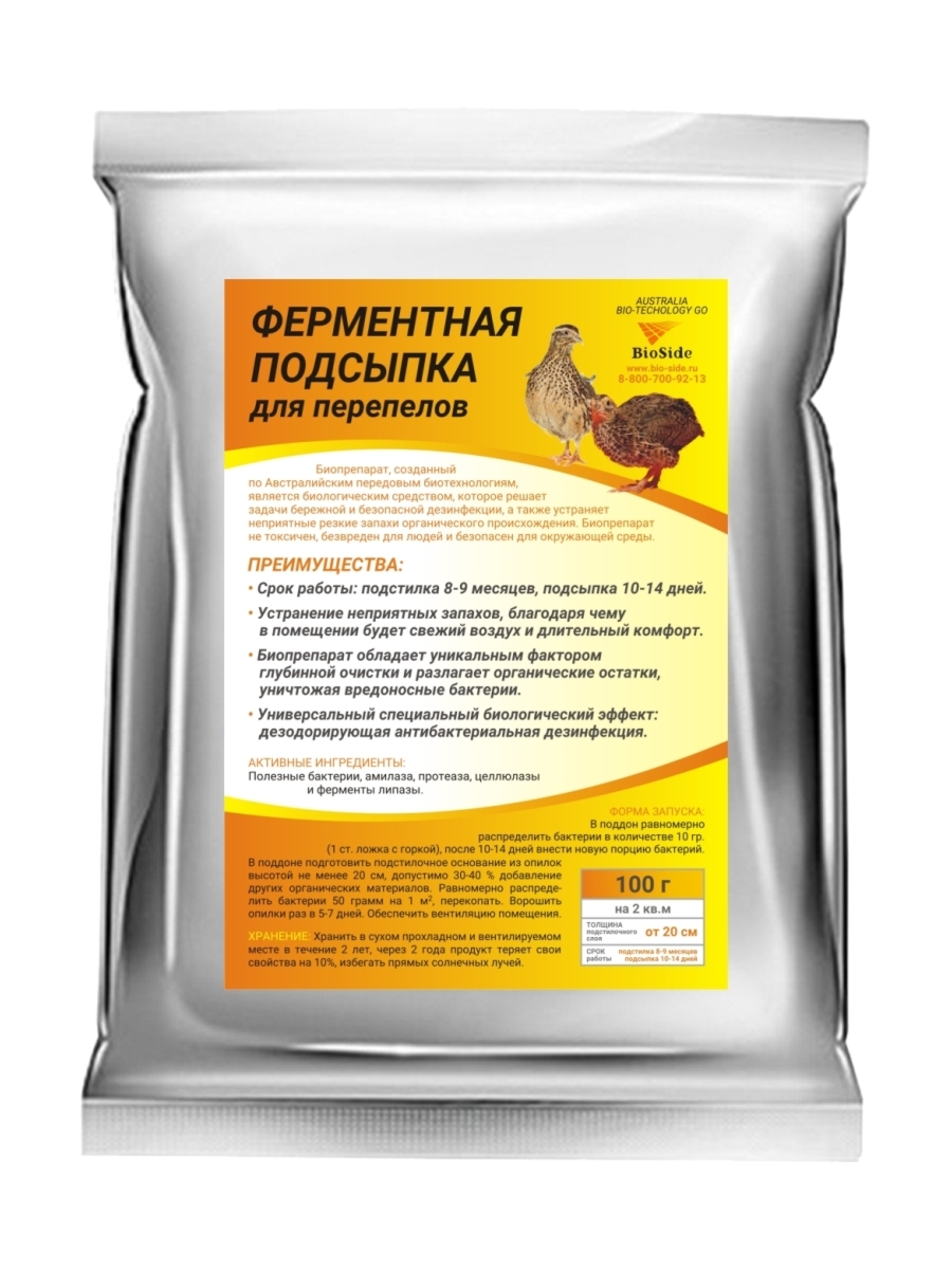Седимин для кур несушек