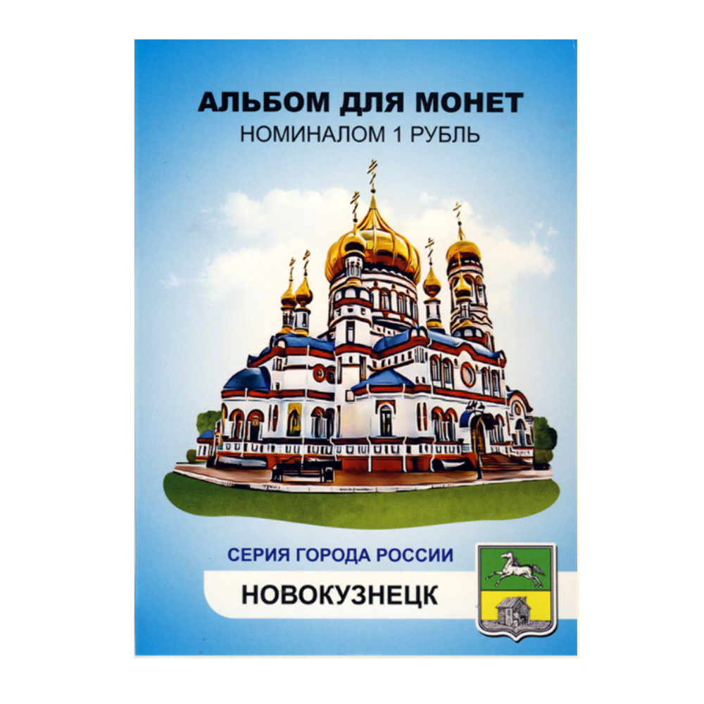 Магазин Рубль Новокузнецк