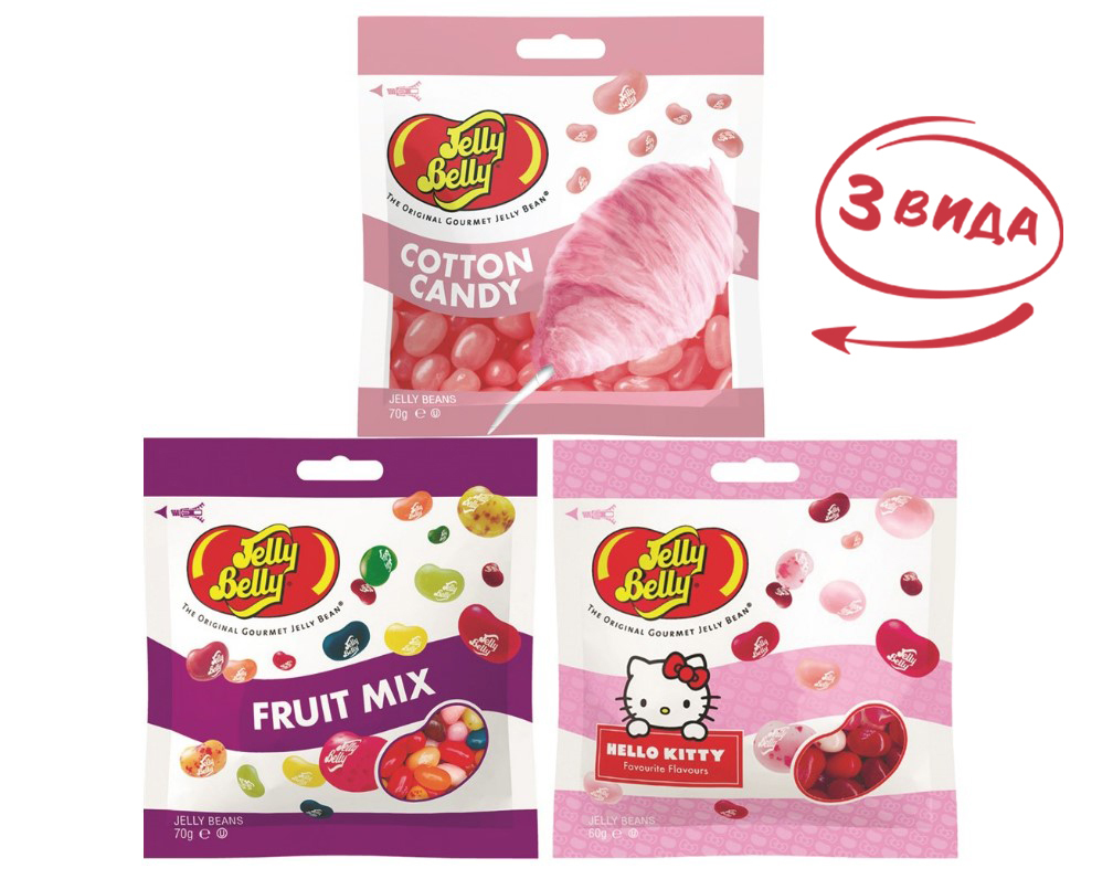 Конфеты Jelly Belly Cotton Candy 70 гр. + Fruit Mix 70 гр. + Hello