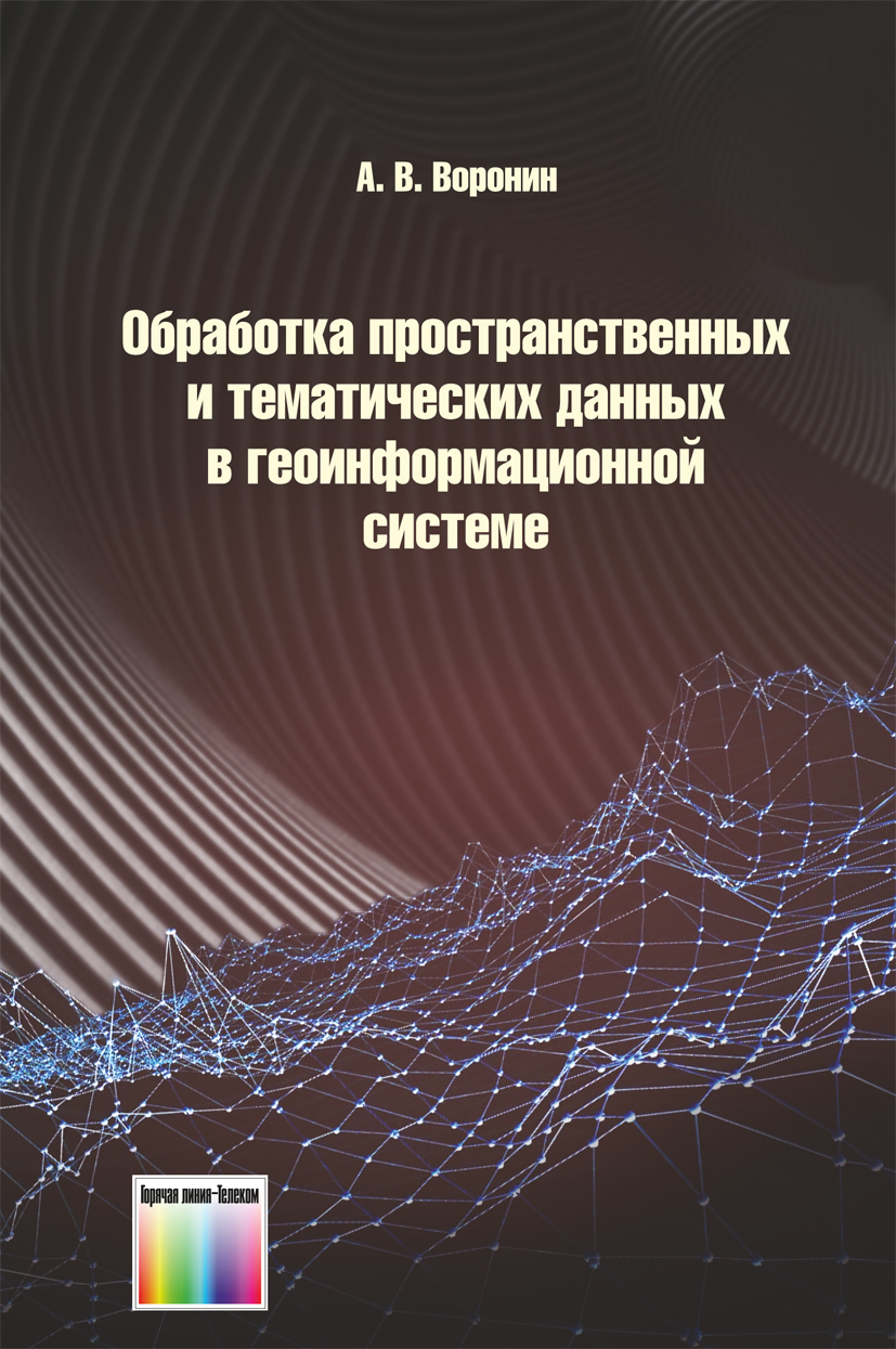 Обработка зрительной информации. Пространственная обработка. Виды пространственных обработок. Сведение вокала. Пространственная обработка.