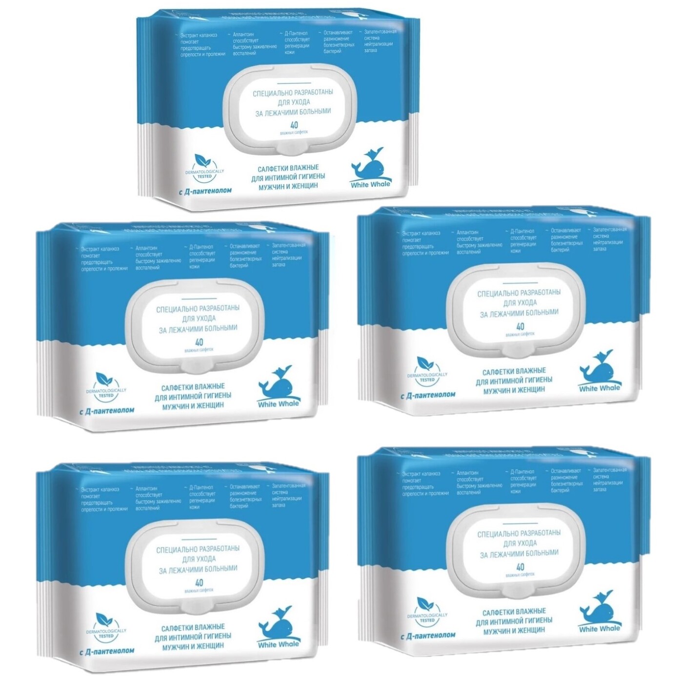 Салфетки влажные white whale №40 для лежачих больных с д-пантенолом/клапан. Больных с клап. White whale салфетки влажные для лежачих больных 80. Салфетка влажная white whale. White whale салфетки влажные для лежачих.