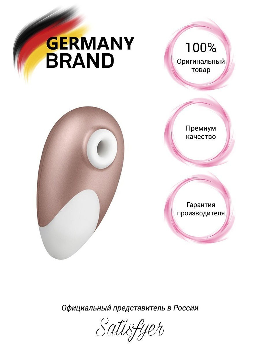 Вакуумно-волновой бесконтактный стимулятор Satisfyer Pro 2 ng. Satisfyer Pro Deluxe вакуум-волновой. Satisfyer Pro 2 Generation 3 инструкция. Вакуумная стимуляция клитора.