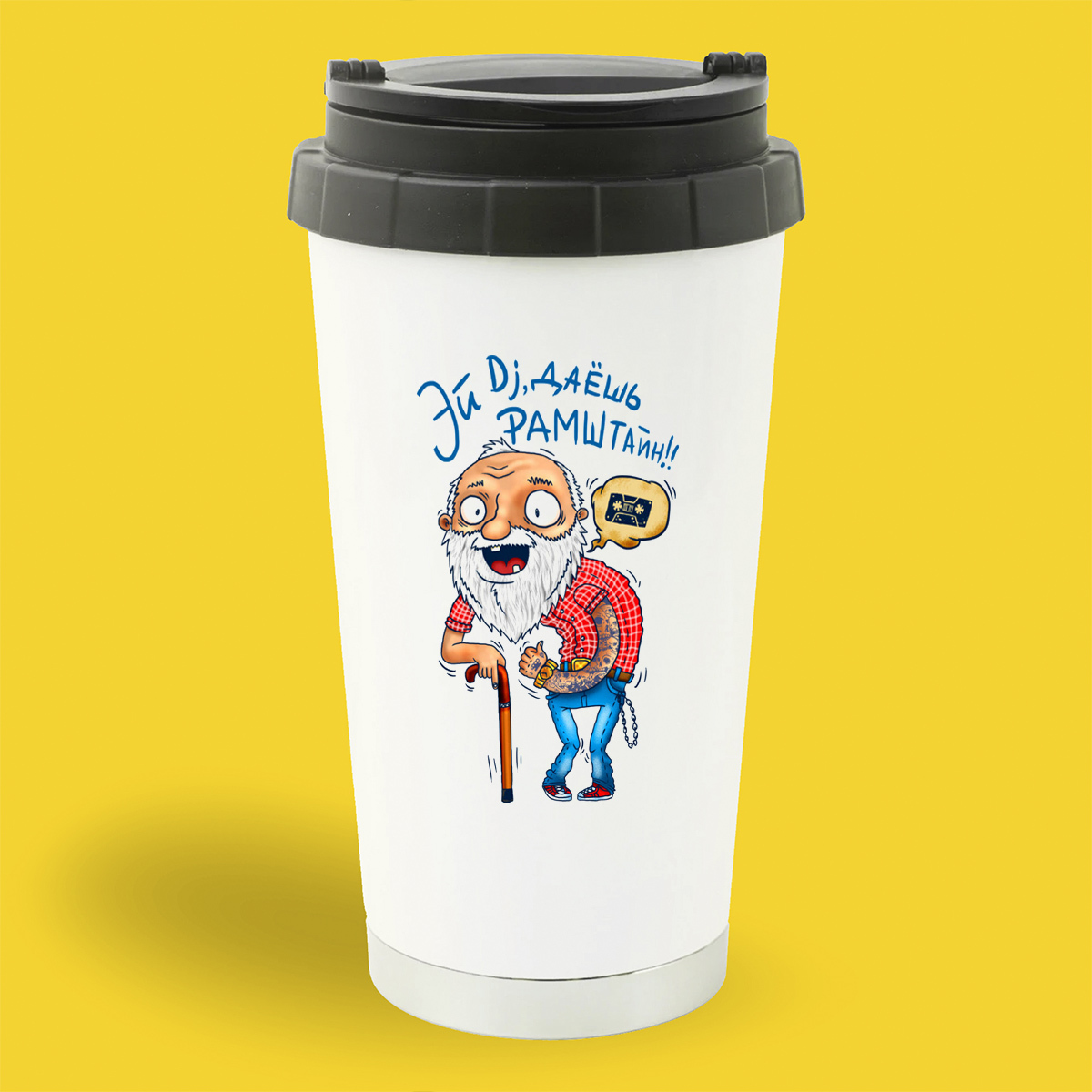 эй диджей давай давай