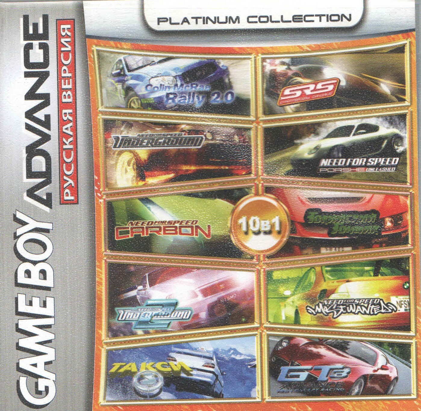 Картридж для геймбой 10 в 1 Коллекция Need For Speed, Гонки (GBA) (Platinum) (512M)